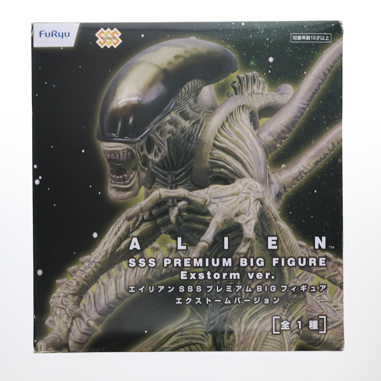 エイリアン SSSプレミアムBIGフィギュア プライズ(AMU-PRZ9762/AMU-PRZ12303/AMU-PRZ13512) フリュー 中古即納】[FIG]エイリアン SSSプレミアムBIGフィギュア