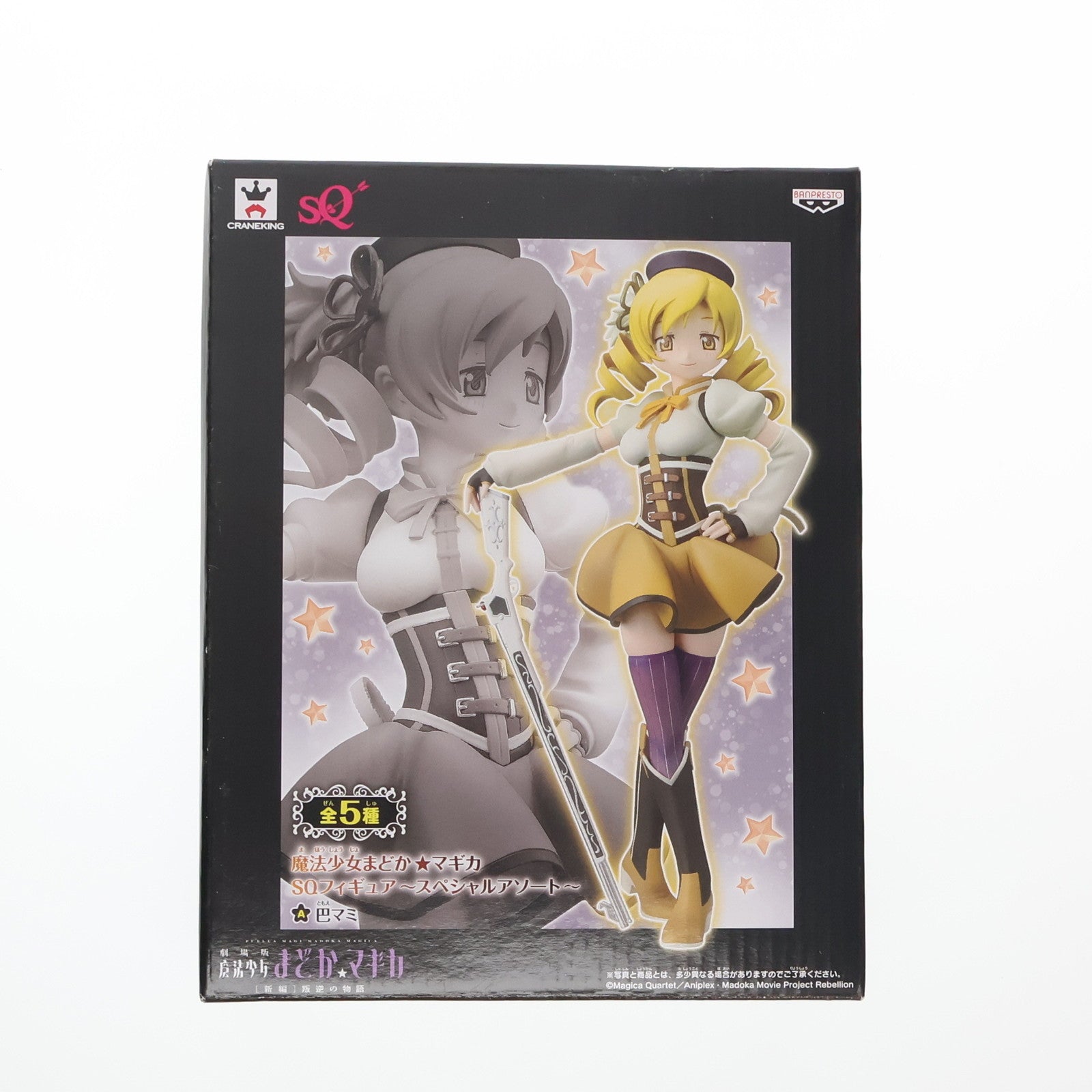 魔法少女まどか☆マギカ SQフィギュア スペシャルアソート 美樹さやか 単品 rdzdsi3 魔法少女まどか☆マギカ SQフィギュア スペシャルアソート 美樹