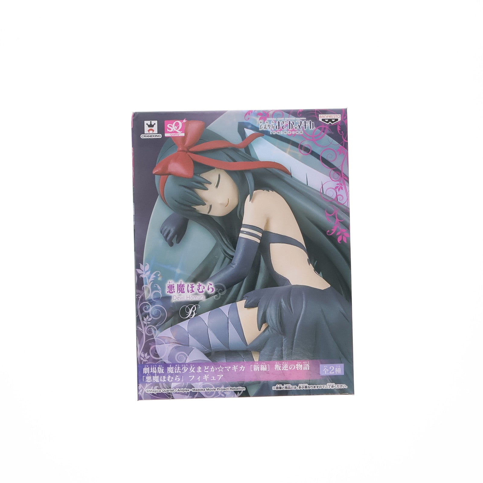 激レア！　魔法少女 まどかマギカ SQ フィギュア relax time コンプ 鹿目まどか 10th Anniversary ver. 1/7スケールフィギュア 2021