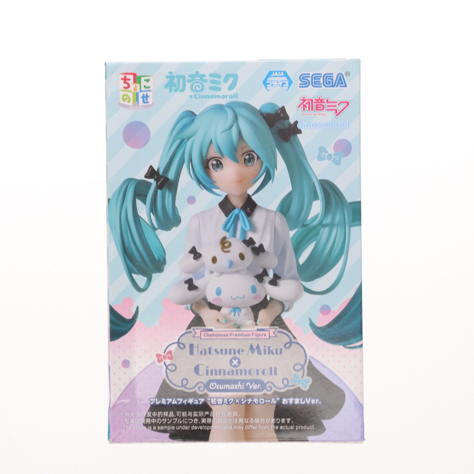 初音ミク ちょこのせ シナモロール おすましver. プレミアムフィギュア 5点