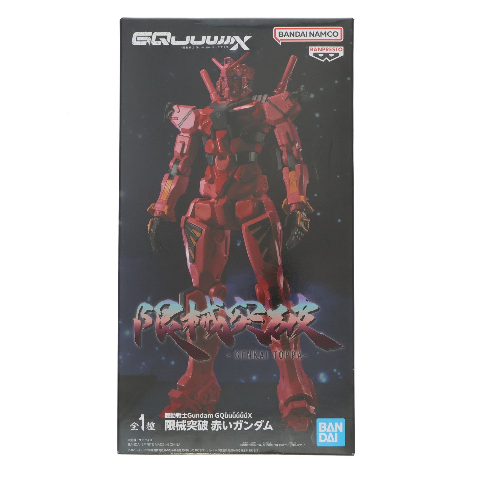 赤いガンダム　（ジークアクスSET） 未開封】限械突破 赤いガンダム ジークアクス 2体セット - メルカリ