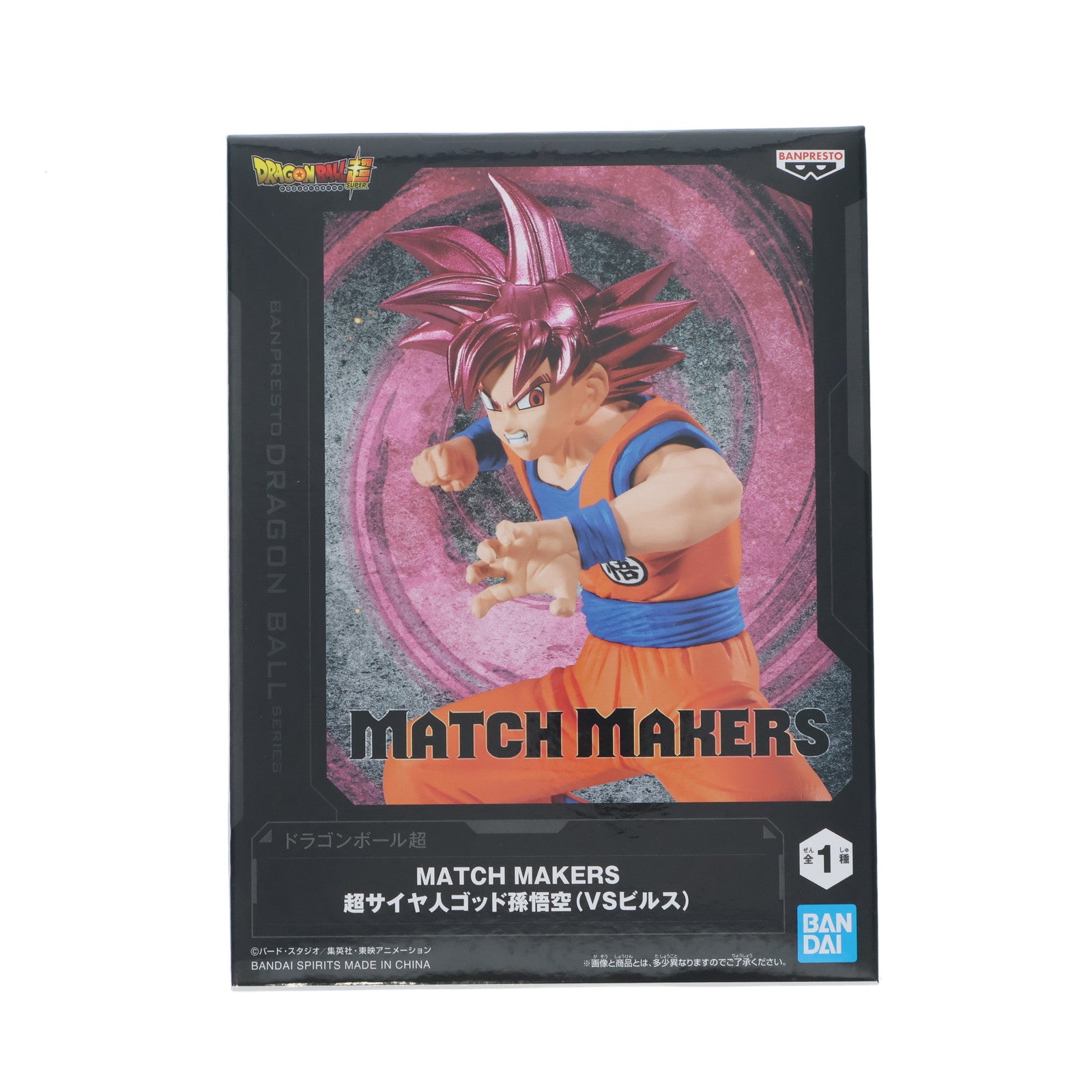 Amazon.co.jp: ドラゴンボール超 超造集 其之一 超サイヤ人