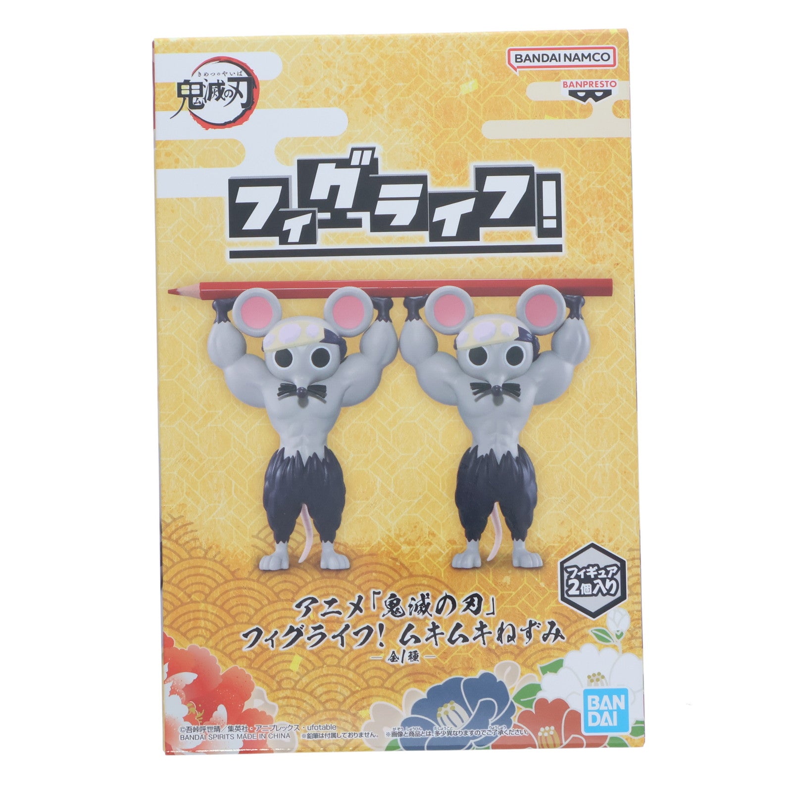 中古即納】[FIG]ムキムキねずみ 鬼滅の刃 フィグライフ