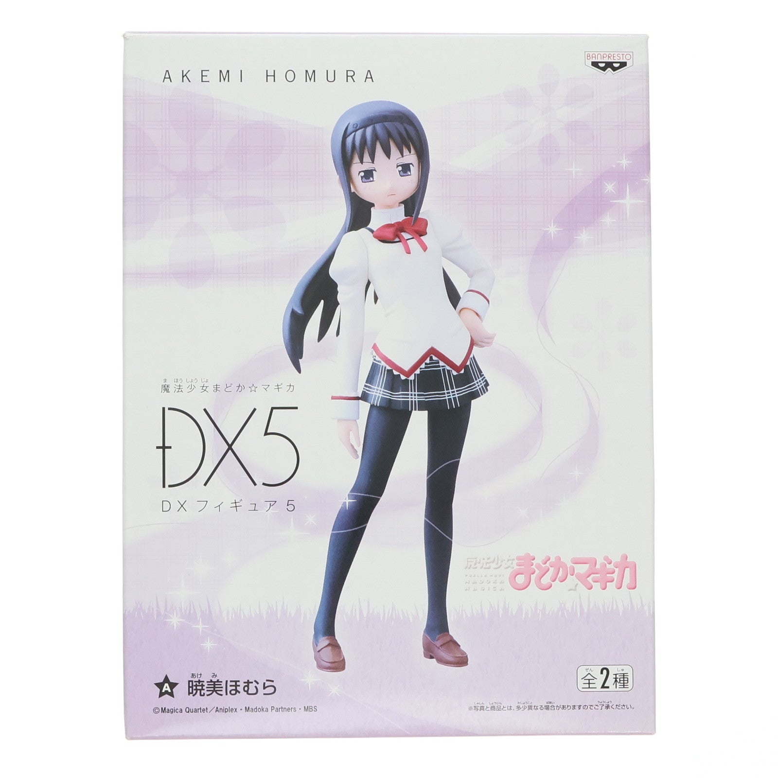 魔法少女まどか☆マギカ DXフィギュア2 暁美ほむら プライズ