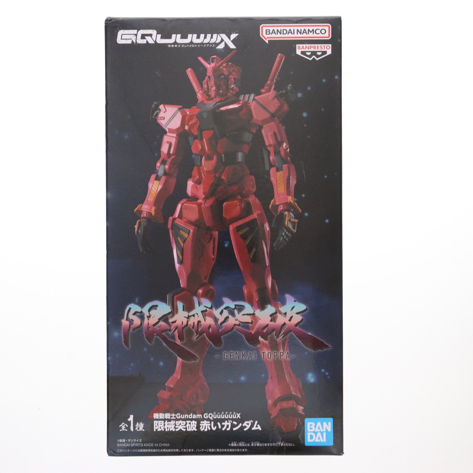 機動戦士Gundam 限械突破 ジークアクス&赤いガンダム6体セット 機動戦士Gundam 限械突破 GQuuuuuuX ジークアクス&赤いガンダム