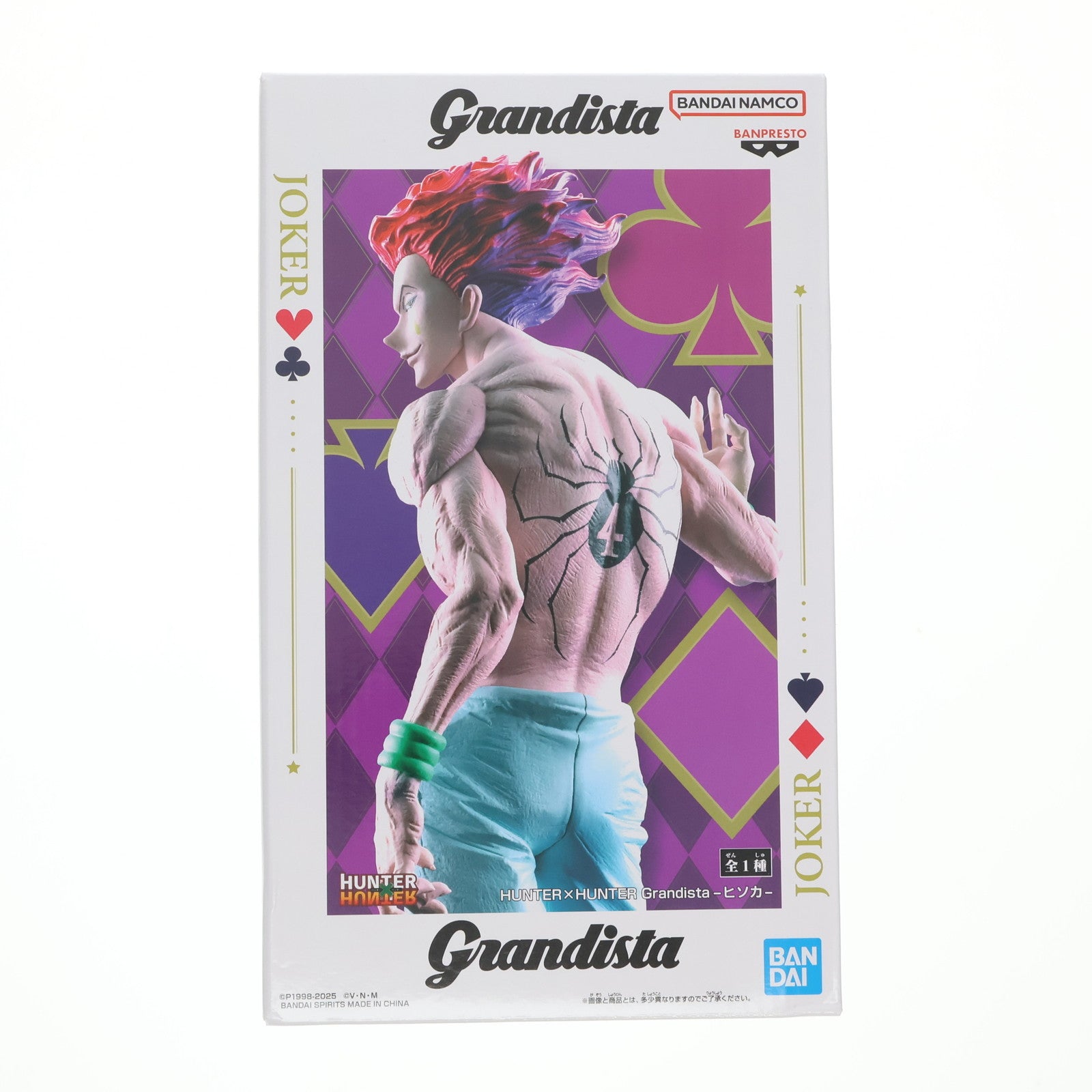 ハンターハンター Grandista ヒソカ フィギュア Amazon.co.jp: ヒソカ フィギュア HUNTER×HUNTER Grandista 約28