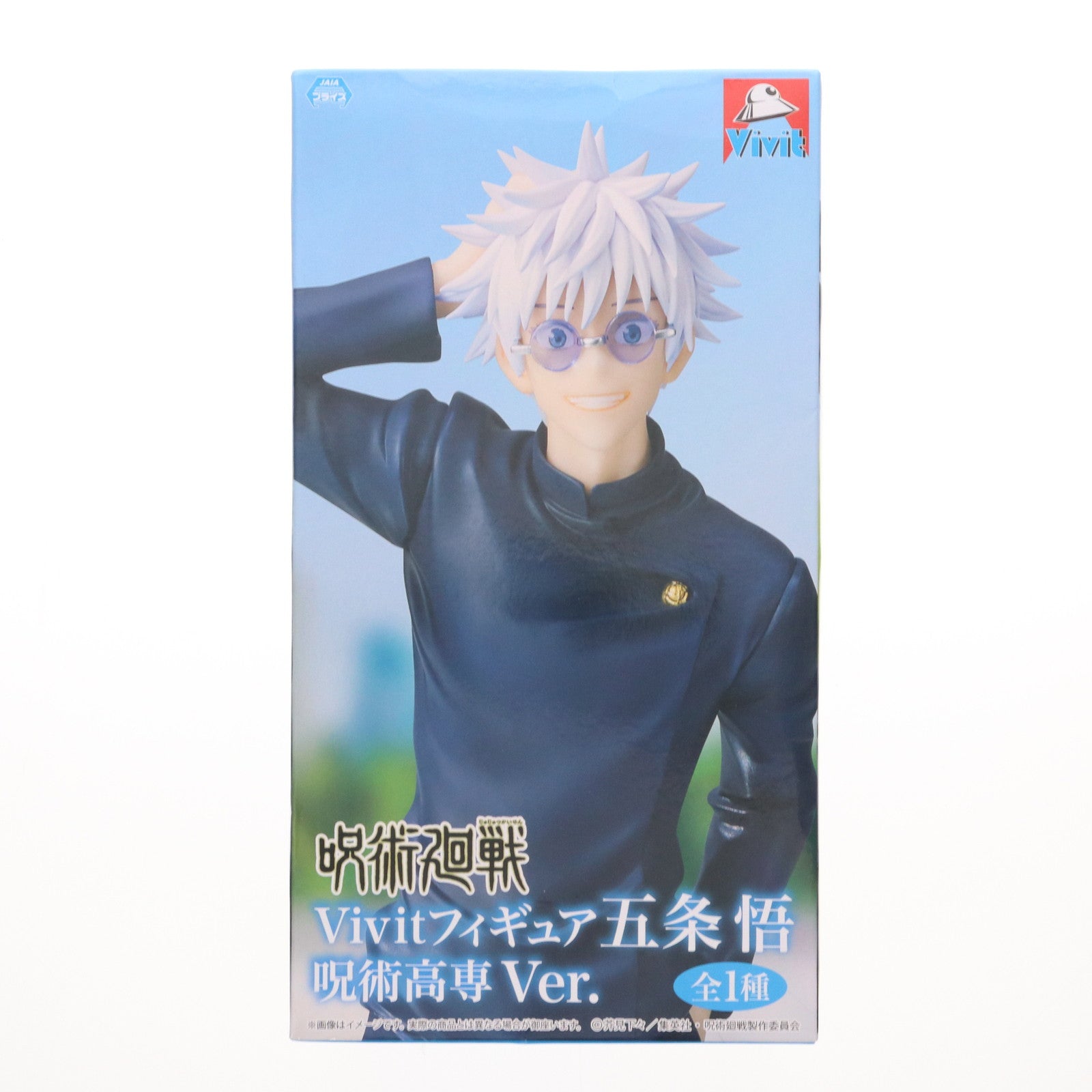 【新品未開封】五条悟　vivit GIGO限定 10個セット Amazon | 【公式】GIGO限定 呪術*廻戦 懐玉 玉折vivit 五条 悟