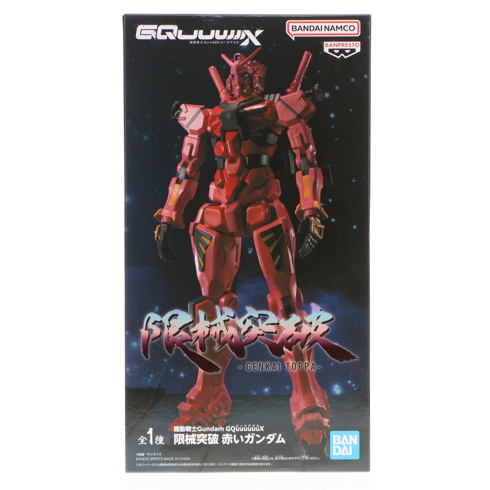 中古即納】[FIG]赤いガンダム 機動戦士Gundam GQuuuuuuX