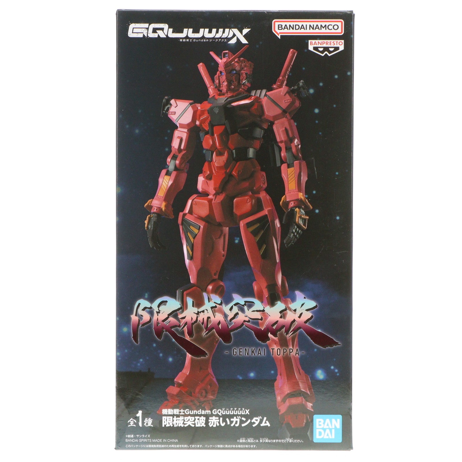 中古即納】[FIG]赤いガンダム 機動戦士Gundam GQuuuuuuX