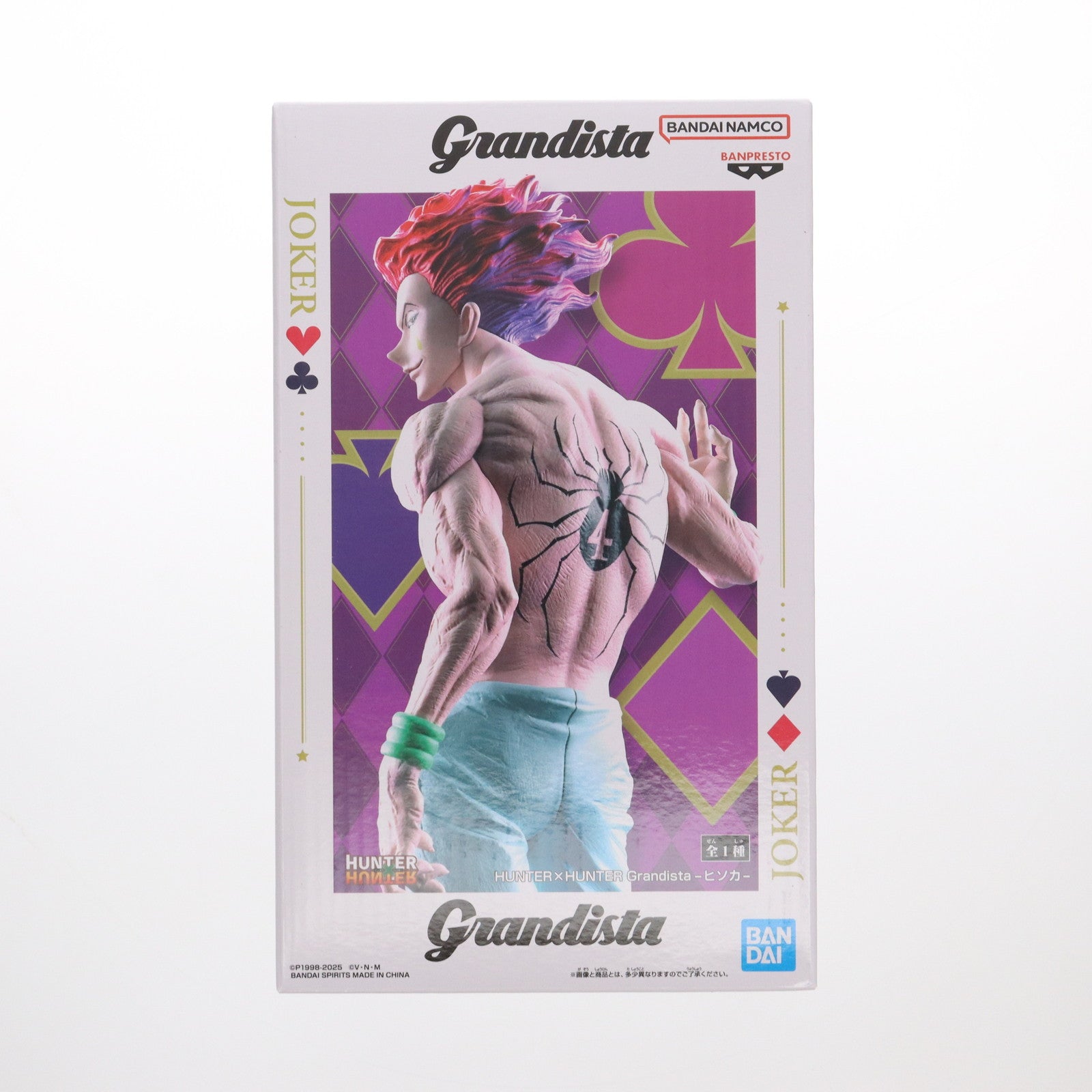 中古即納】[FIG]ヒソカ HUNTER×HUNTER(ハンター×ハンター