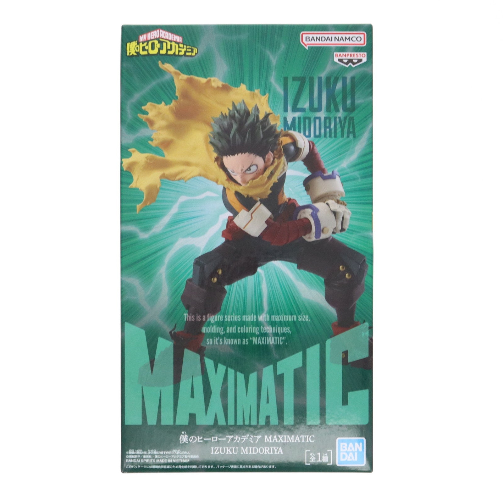 未開封品 MAXIMATIC 緑谷出久 フィギュア 6個セット (U8200) 僕のヒーローアカデミア MAXIMATIC IZUKU MIDORIYA｜商品情報