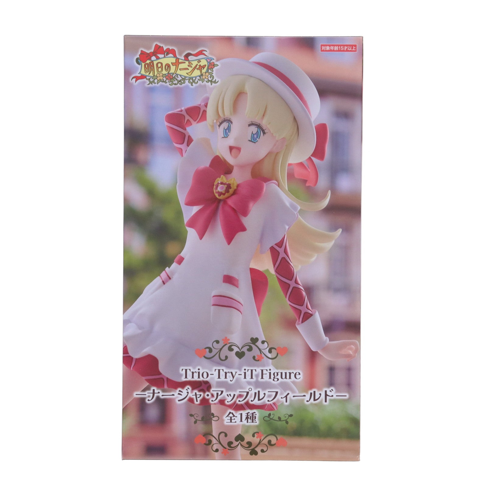 明日のナージャ ナージャ・アップルフィールド　6個セット 中古即納】[FIG]ナージャ・アップルフィールド 明日のナージャ
