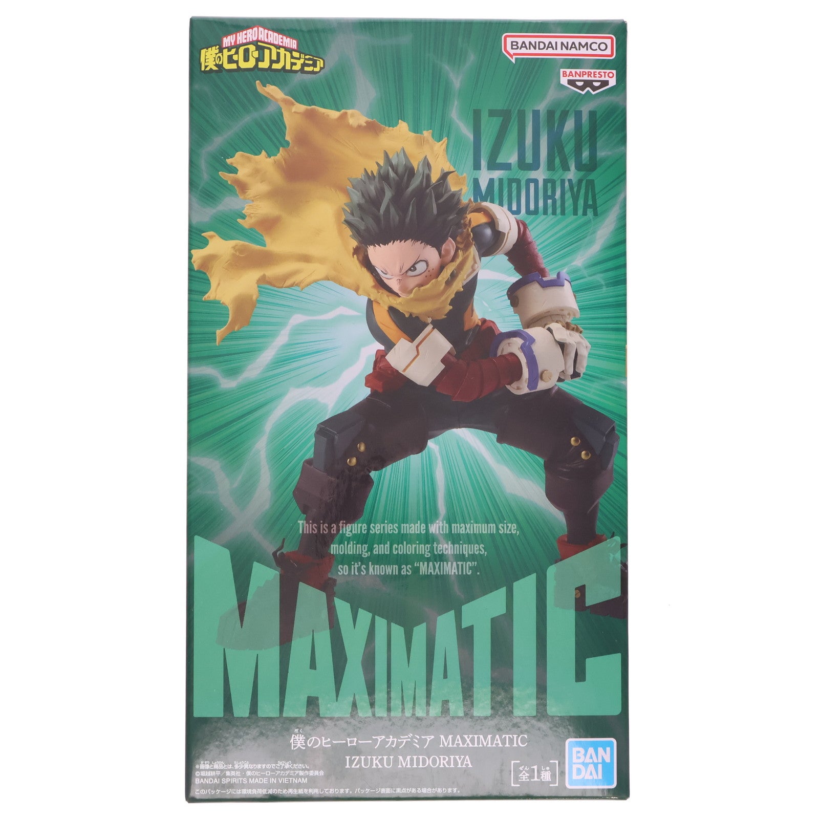 中古即納】[FIG]緑谷出久(みどりやいずく) 僕のヒーロー