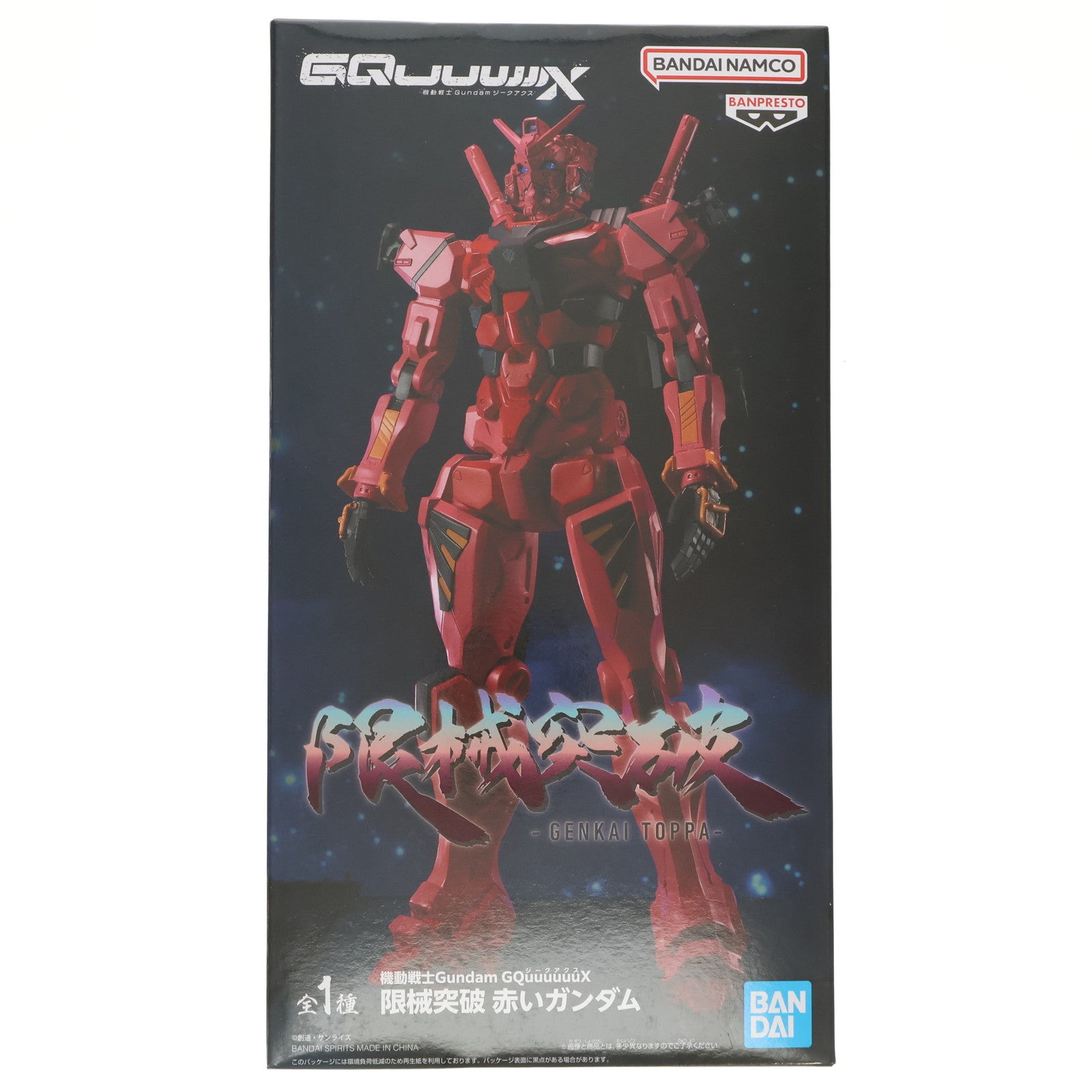【新品未開封】GQuuuuuuX ジークアクス 4点 まとめ売り 赤いガンダム HG 赤いガンダム ジークアクス『機動戦士Gundam GQuuuuuuX』新品
