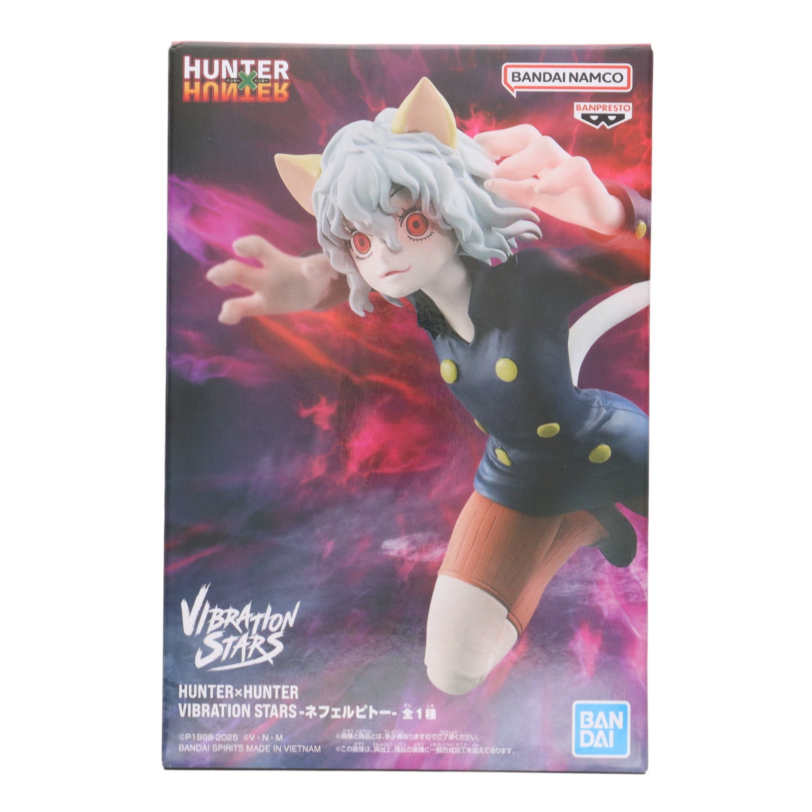 中古即納】[FIG]ネフェルピトー HUNTER×HUNTER(ハンター
