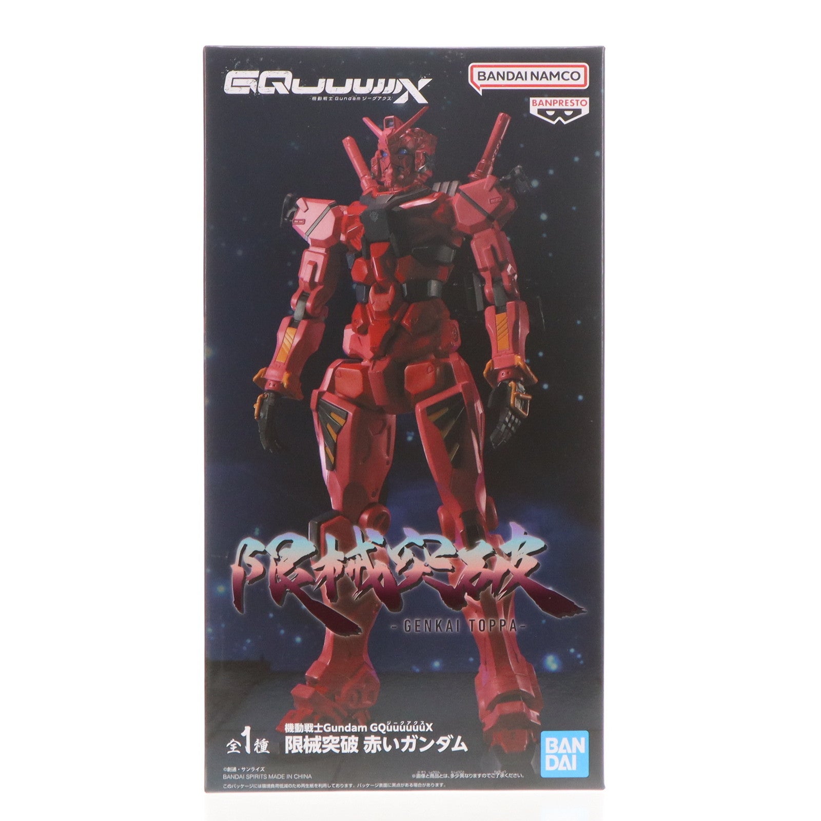 中古即納】[FIG]赤いガンダム 機動戦士Gundam GQuuuuuuX
