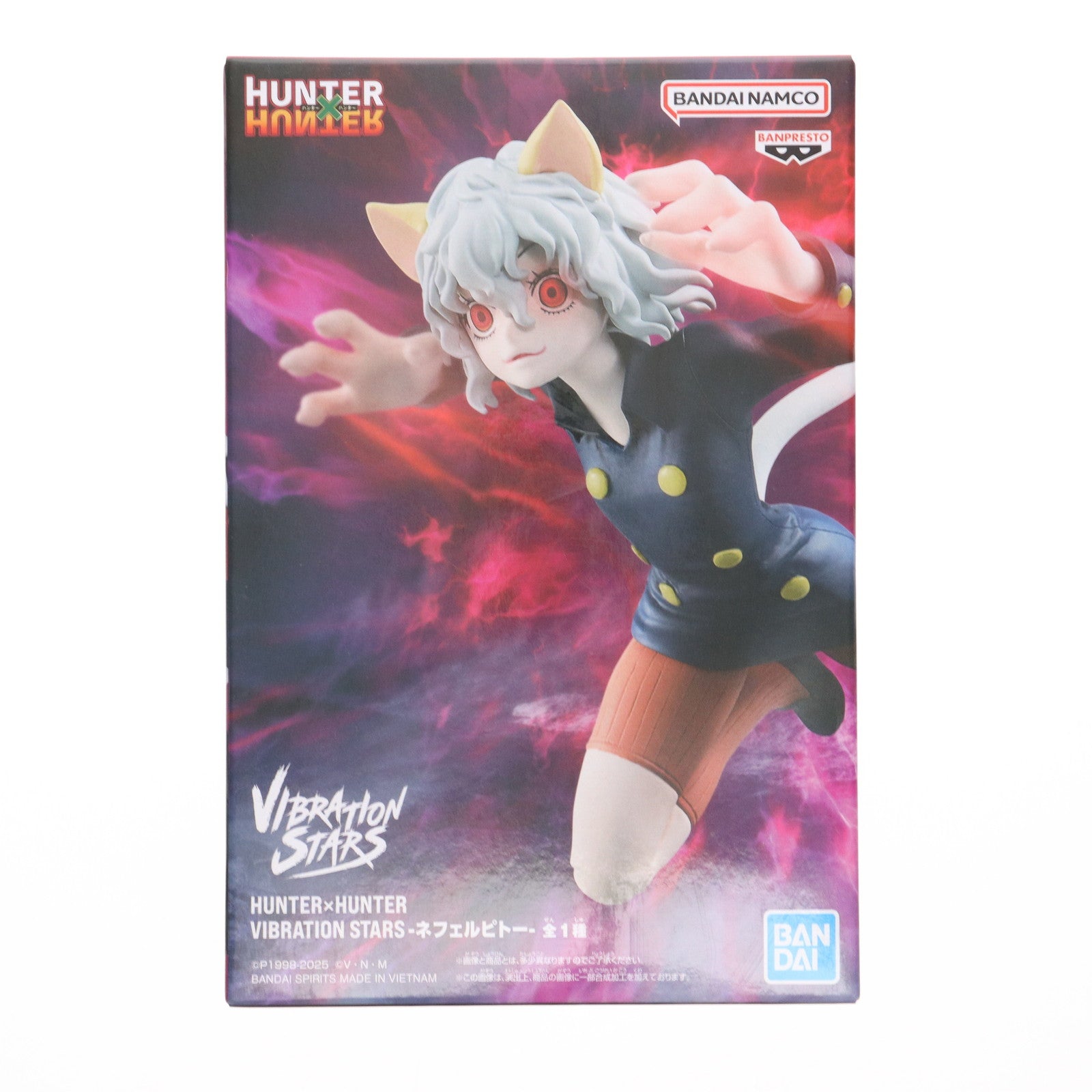 中古即納】[FIG]ネフェルピトー HUNTER×HUNTER(ハンター