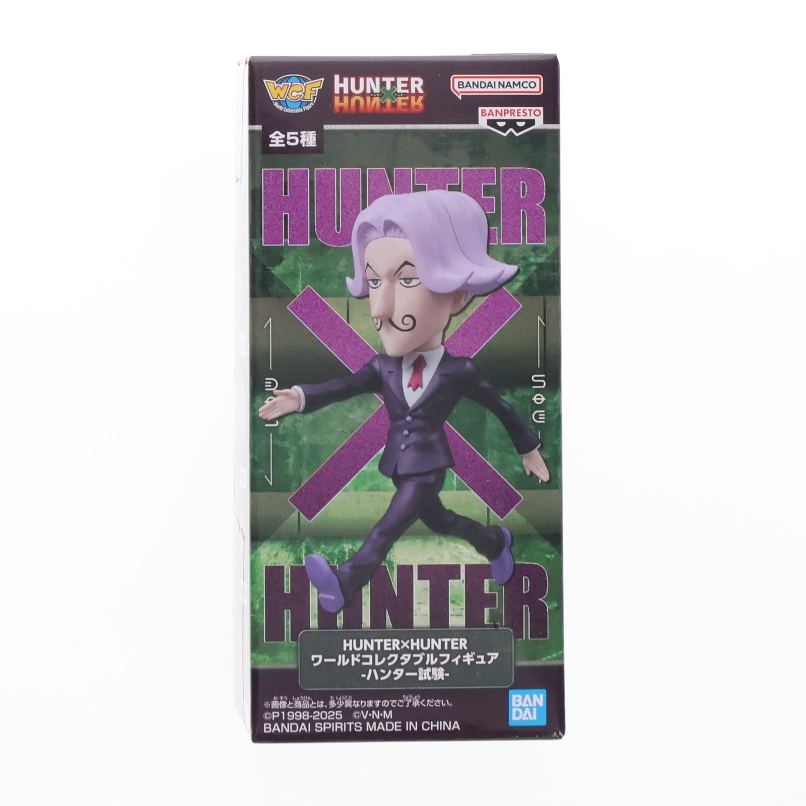 中古即納】[FIG]サトツ HUNTER×HUNTER(ハンターハンター