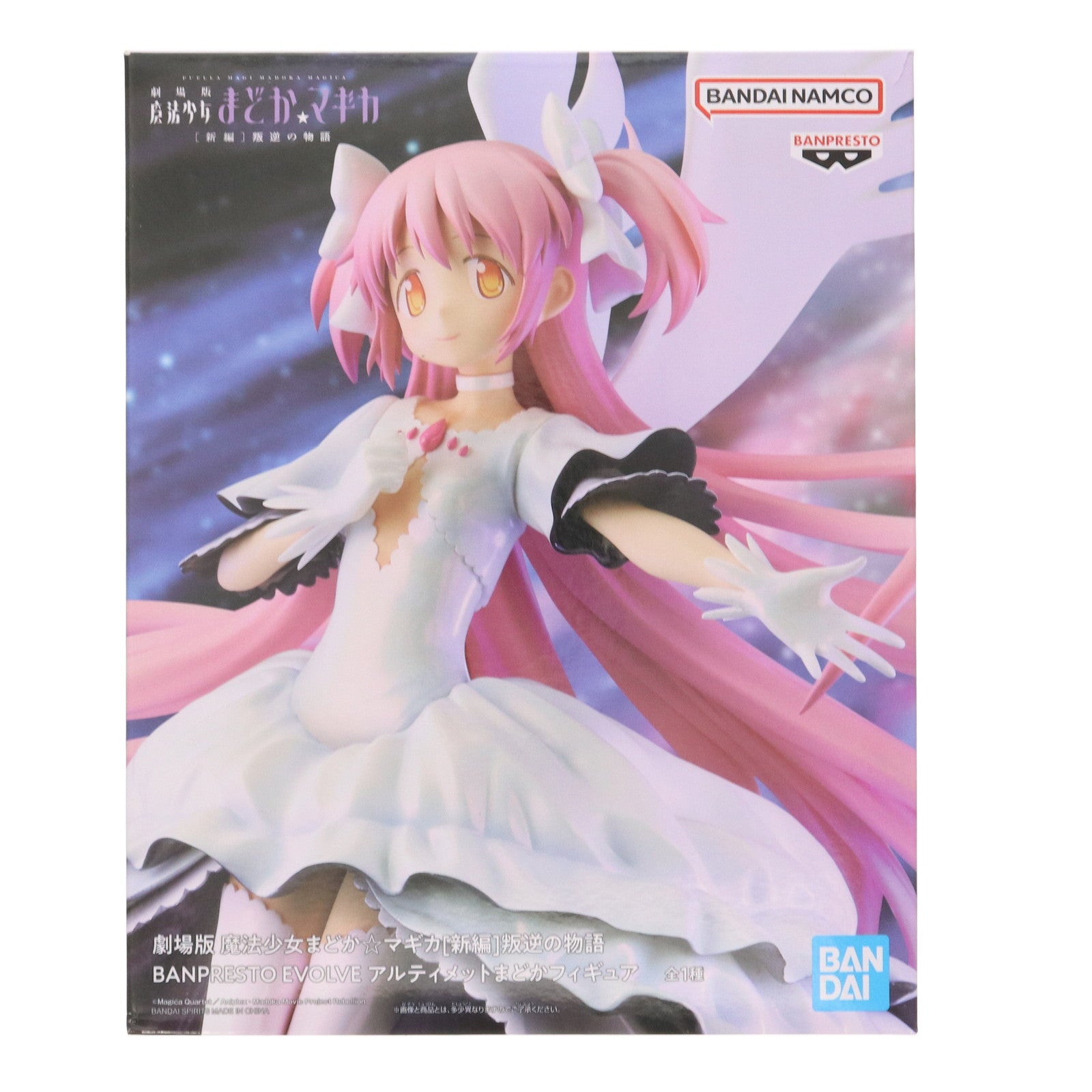 中古即納】[FIG]アルティメットまどか 劇場版 魔法少女まどか