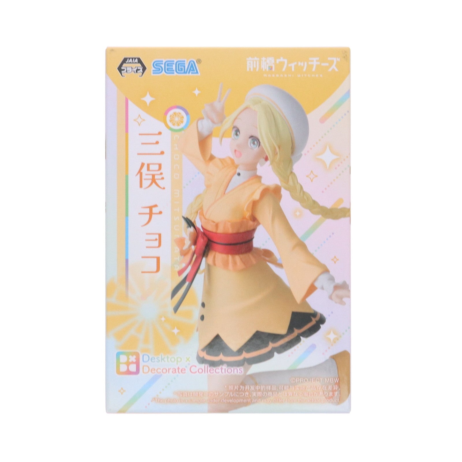 中古即納】[FIG]三俣チョコ(みつまたちょこ) 前橋ウィッチーズ
