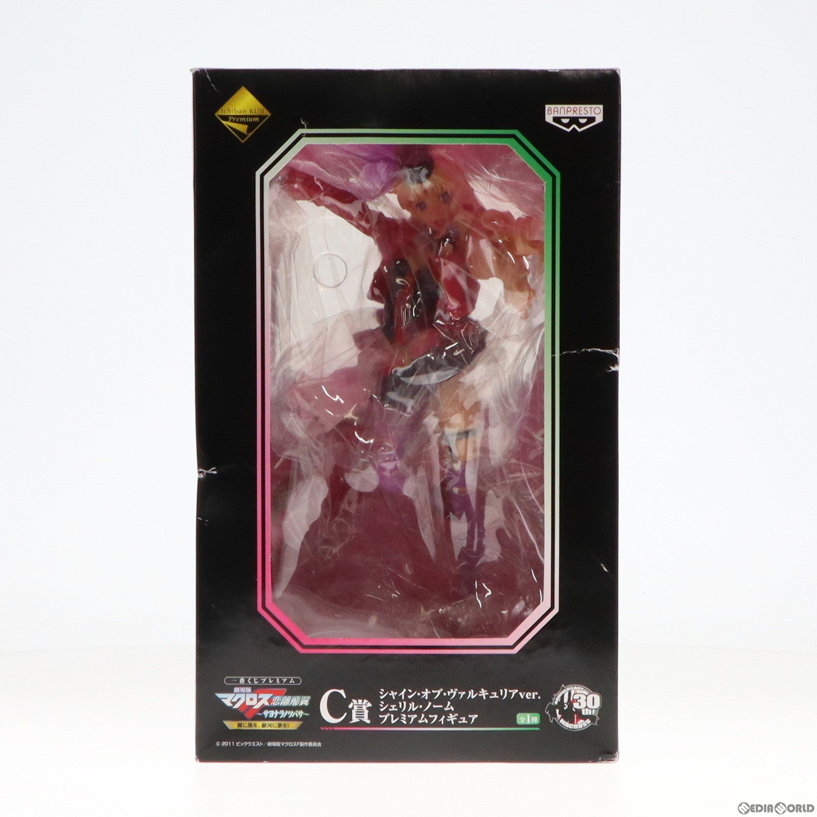 PSA10 連番 ユニオンアリーナ マクロス シェリルノーム