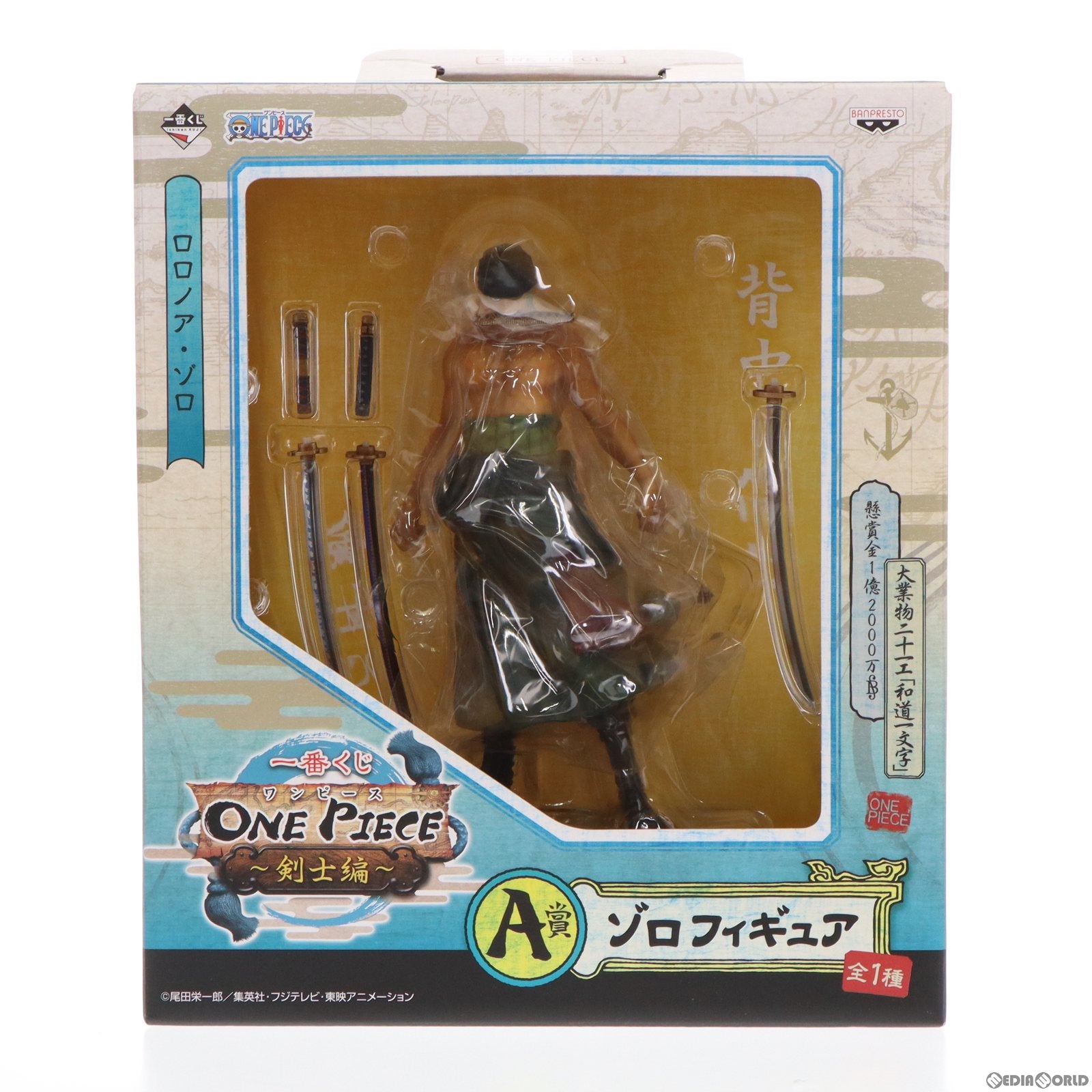 中古即納】[FIG]A賞 ロロノア・ゾロ フィギュア 一番くじ ワンピース～剣士編～ ONE PIECE プライズ バンプレスト