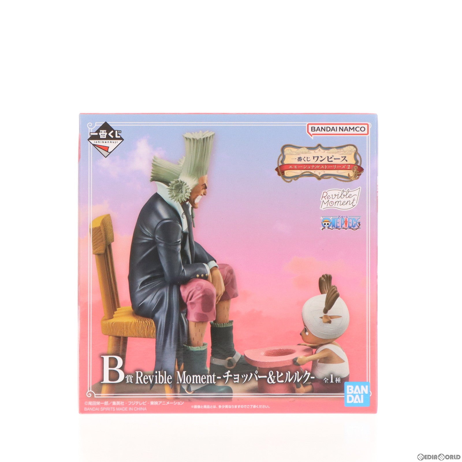中古即納】[FIG]B賞 Revible Moment-チョッパー&ヒルルク- 一番くじ 