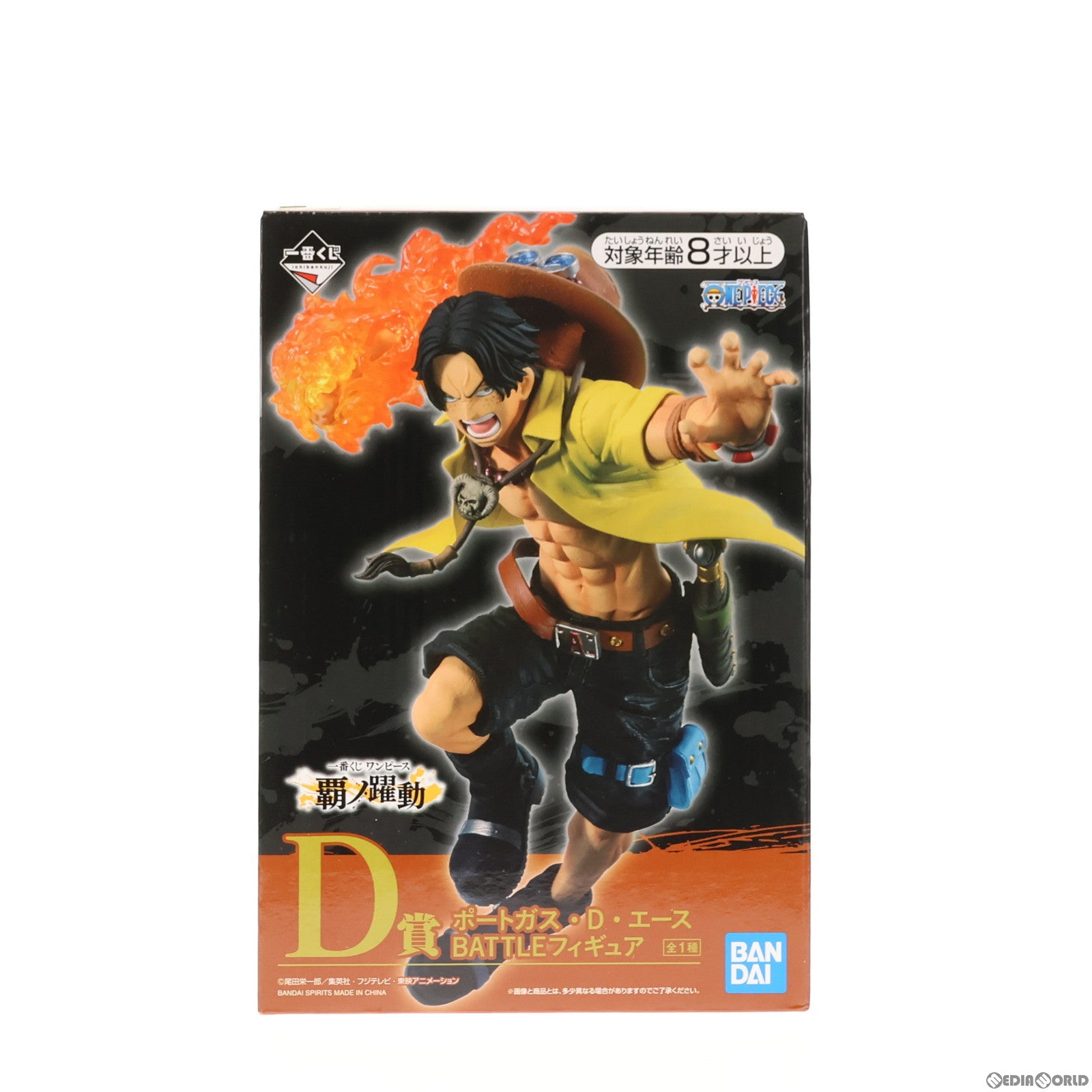 中古即納】[FIG]D賞 ポートガス・D・エース BATTLEフィギュア 一番くじ ワンピース 覇ノ躍動 ONE PIECE プライズ(769)  バンダイスピリッツ