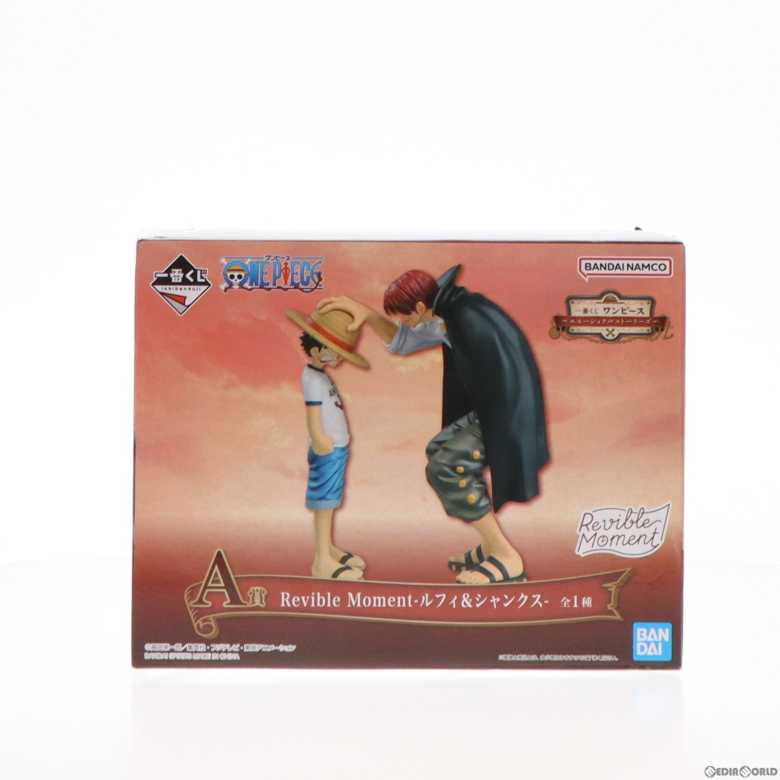 中古即納】[FIG]A賞 Revible Moment-ルフィ&シャンクス- 一番くじ ワンピース エモーショナルストーリーズ ONE PIECE  フィギュア プライズ バンダイスピリッツ