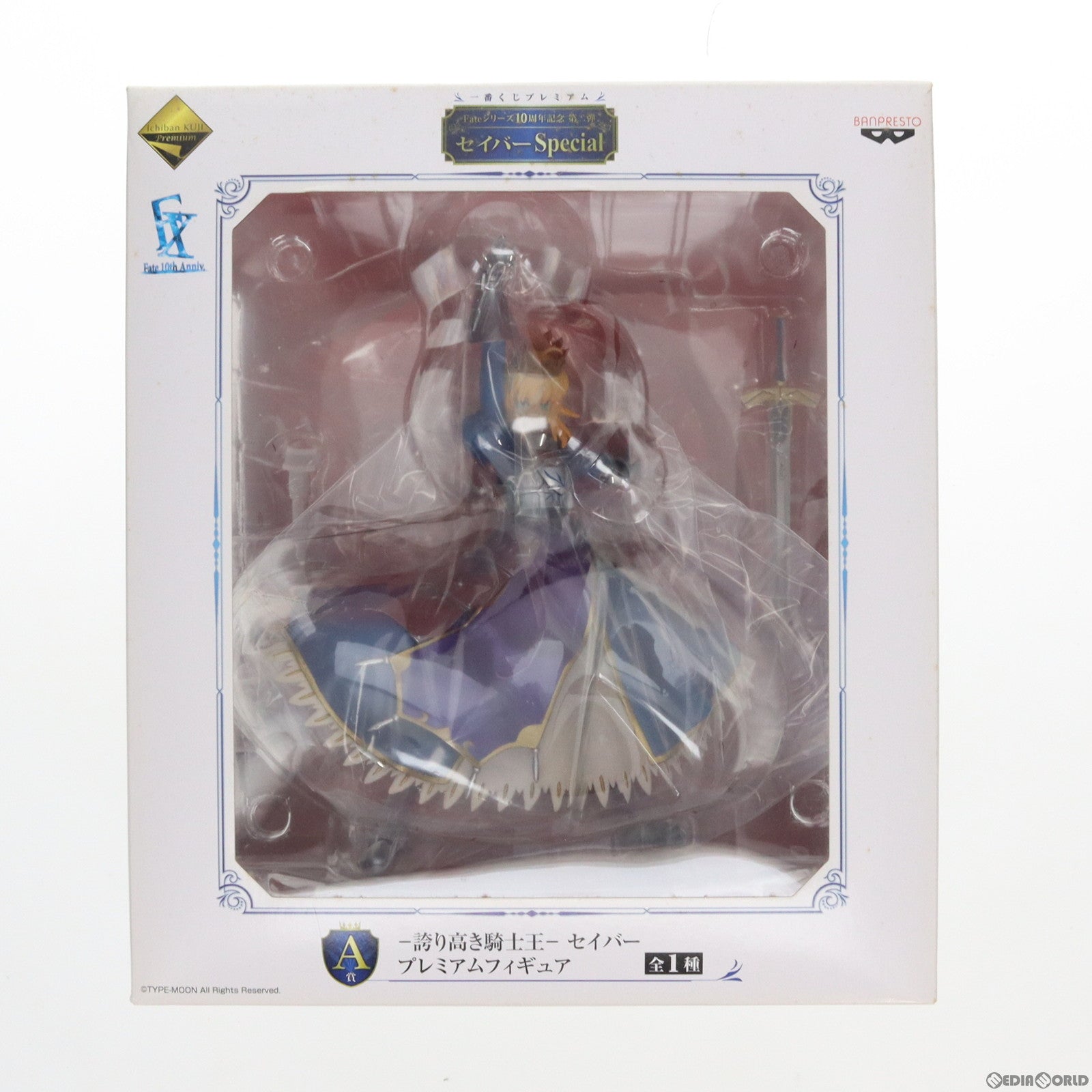 中古即納】[FIG]A賞 -誇り高き騎士王- セイバー 一番くじプレミアム Fateシリーズ 10周年記念第二弾 セイバーSpecial  プレミアムフィギュア プライズ バンプレスト