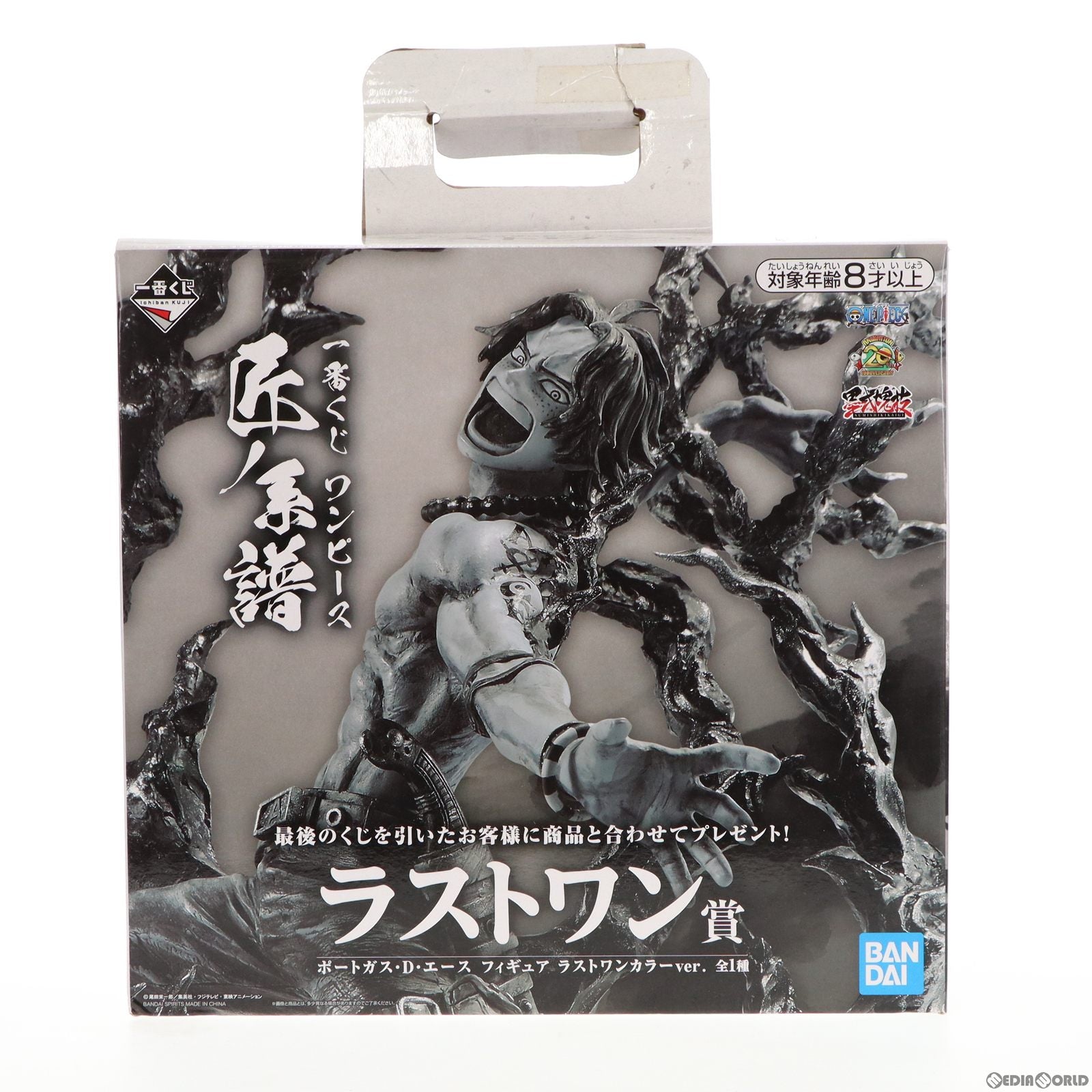 【中古即納】[FIG]ラストワン賞 ポートガス・D・エース ラストワンカラーver. フィギュア 一番くじ ワンピース 匠ノ系譜 ONE PIECE  プライズ(147) バンダイスピリッツ(20191204)