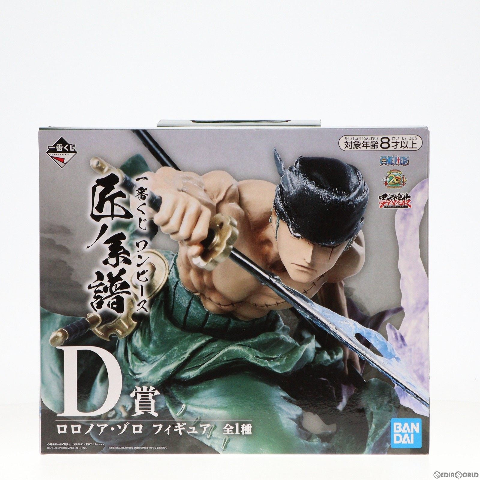 中古即納】[FIG]D賞 ロロノア・ゾロ 一番くじ ワンピース 匠ノ系譜 ONE PIECE フィギュア プライズ(147) バンダイスピリッツ