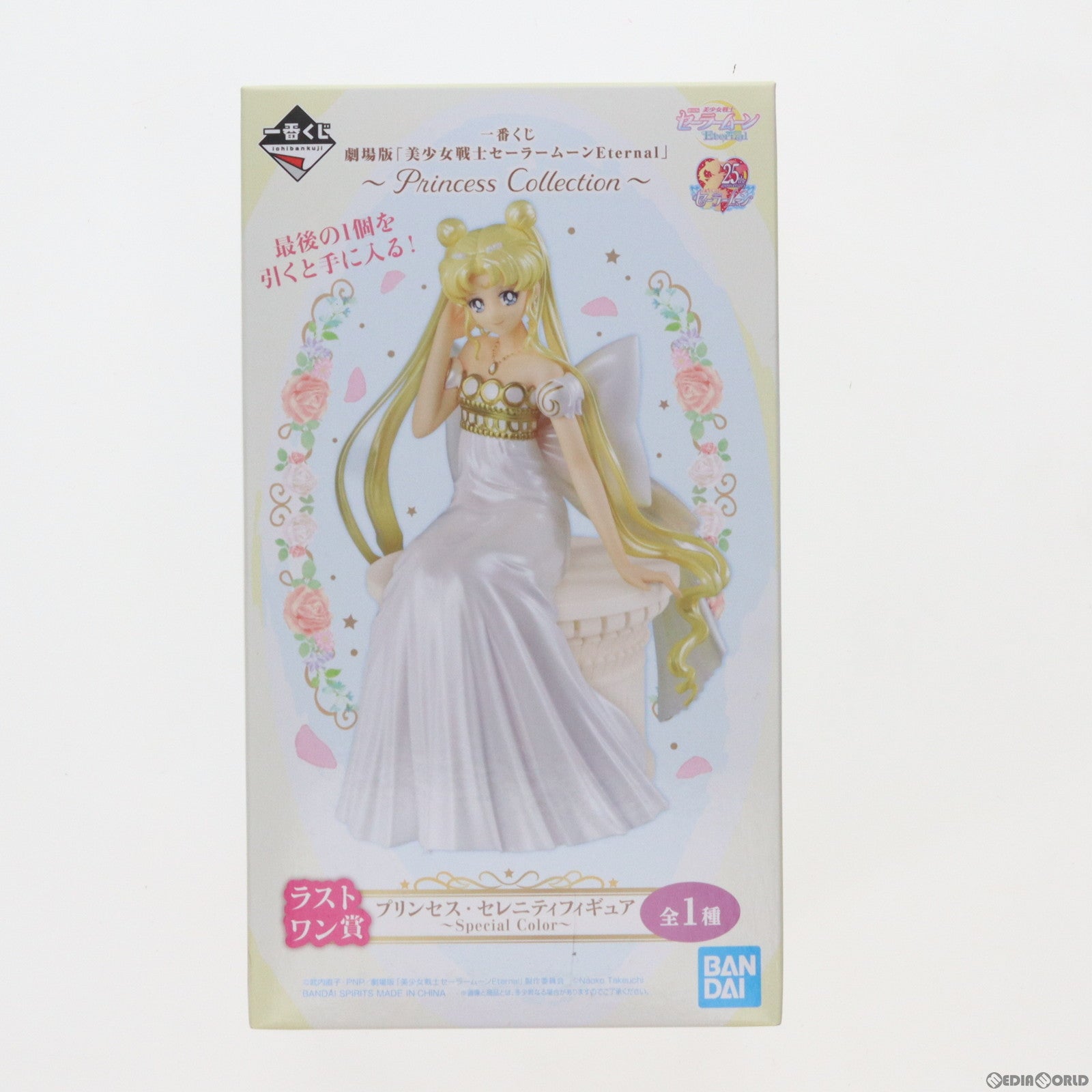 中古即納】[FIG]ラストワン賞 プリンセス・セレニティ フィギュア ～Special Color～ 一番くじ 劇場版 美少女戦士セーラームーンEternal  ～Princess Collection～ プライズ(997) バンダイスピリッツ