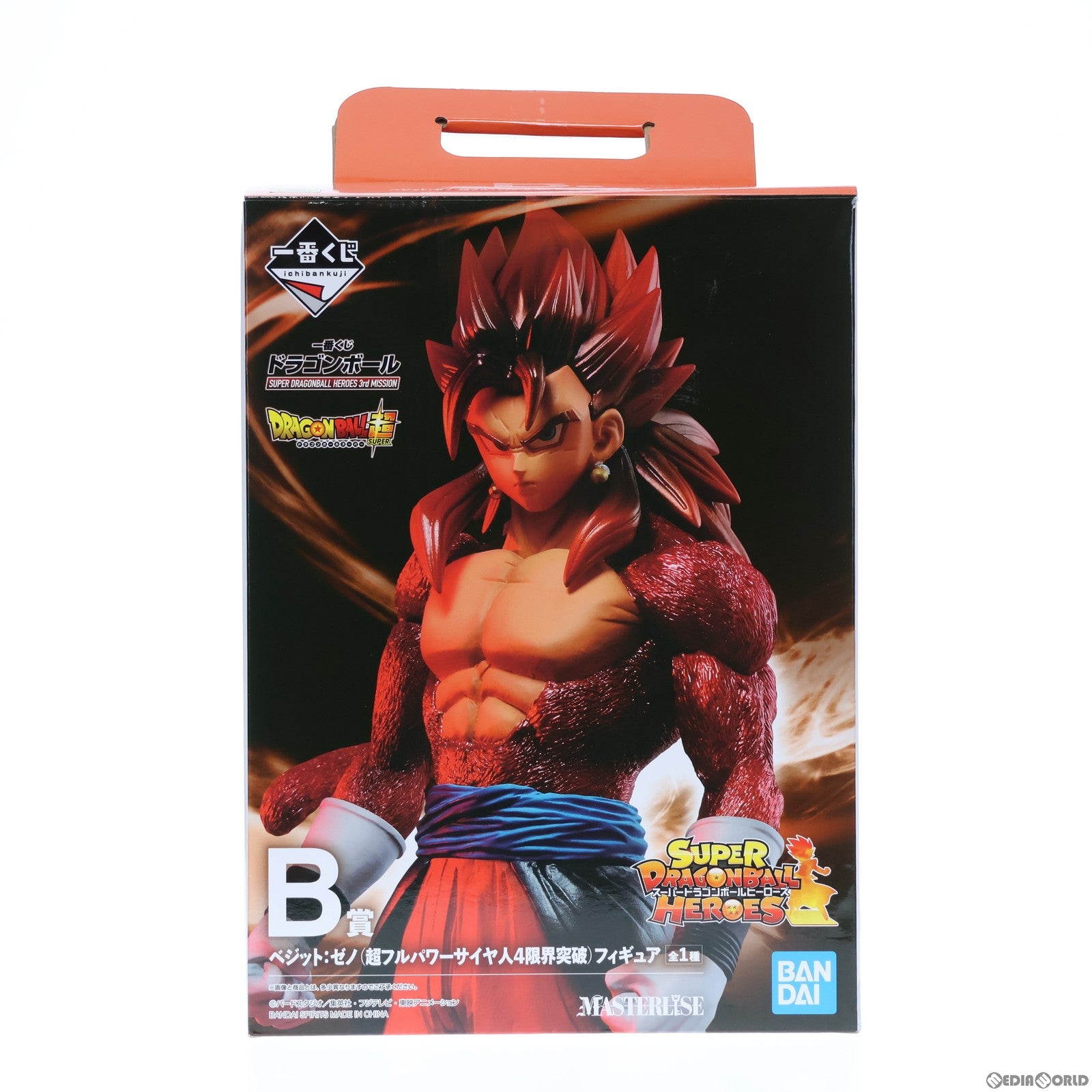 中古即納】[FIG]B賞 超フルパワーサイヤ人4 限界突破ベジット:ゼノ 一番くじ ドラゴンボール SUPER DRAGONBALL HEROES  3rd MISSION MASTERLISE フィギュア プライズ(003) バンダイスピリッツ