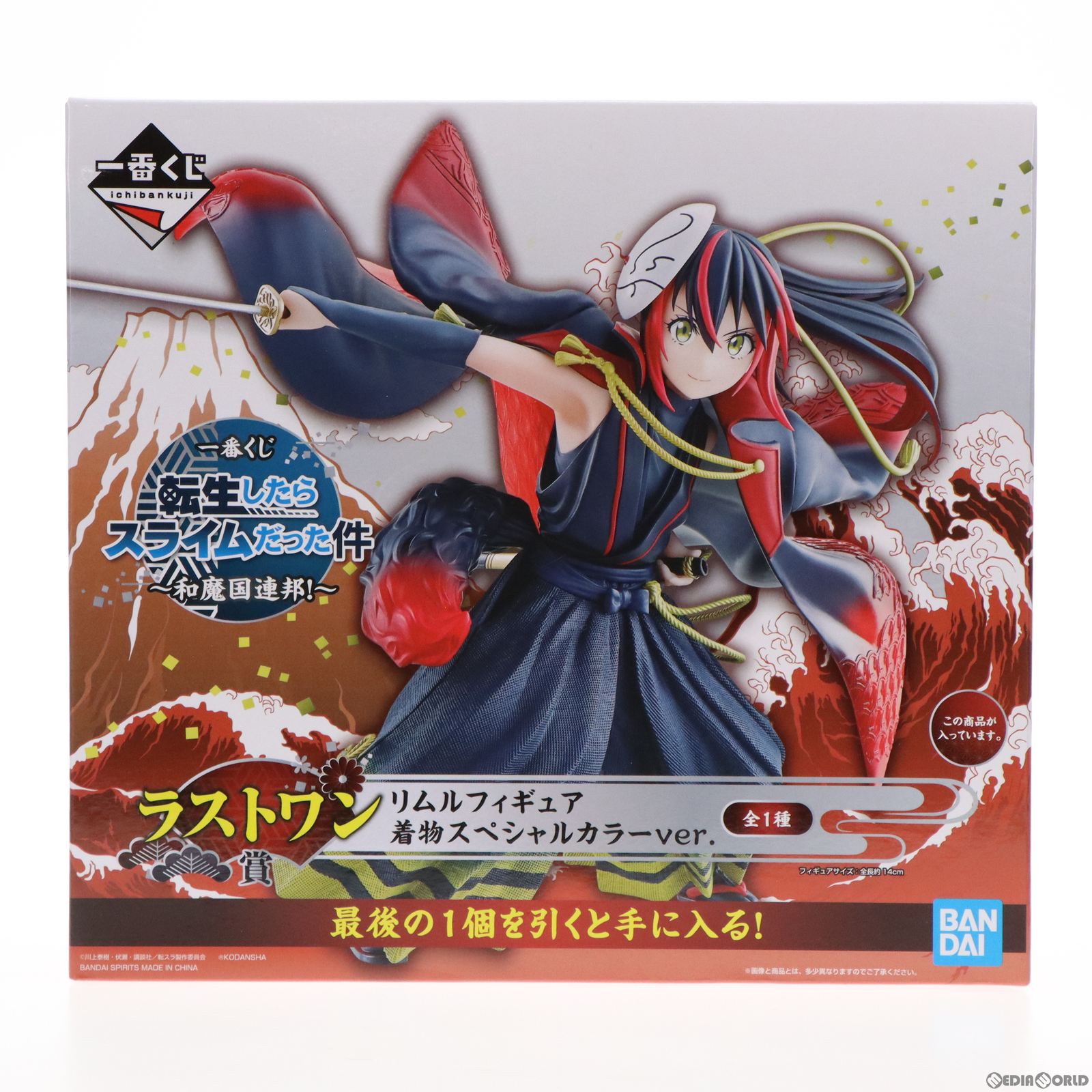 【中古即納】[FIG]ラストワン賞 リムル 着物スペシャルカラーver. フィギュア 一番くじ 転生したらスライムだった件～和魔国連邦!～  プライズ(728) バンダイスピリッツ(20210529)