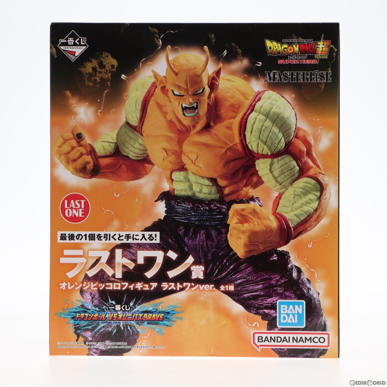 中古即納】[FIG]ラストワン賞 オレンジピッコロ ラストワンver. 一番くじ ドラゴンボール VSオムニバスBRAVE MASTERLISE DRAGON  BALL フィギュア プライズ バンダイスピリッツ