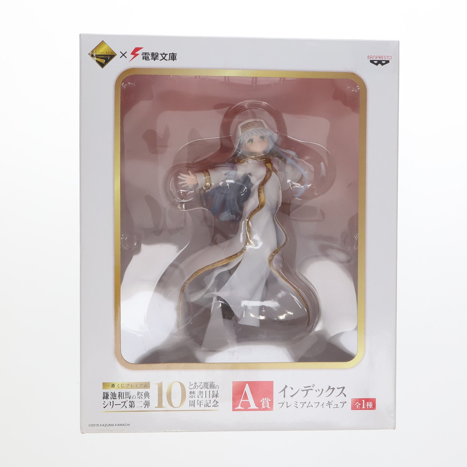 【中古即納】[FIG]A賞 インデックス 一番くじプレミアム 鎌池和馬の祭典 シリーズ第二弾 とある魔術の禁書目録10周年記念 プレミアムフィギュア  プライズ バンプレスト(20150430)