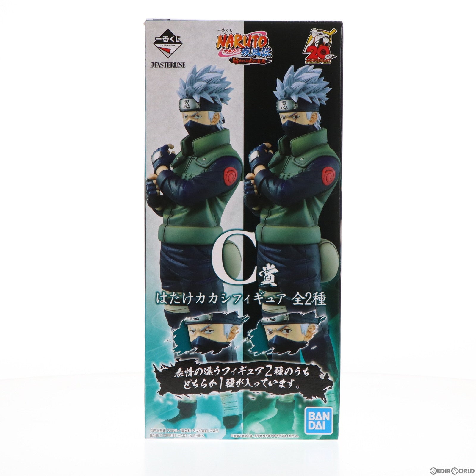 【中古即納】[FIG]C賞 はたけカカシ 通常瞳ver. 一番くじ NARUTO-ナルト-疾風伝 紡がれる火の意志 MASTERLISE  フィギュア(62253) バンダイスピリッツ(20220611)