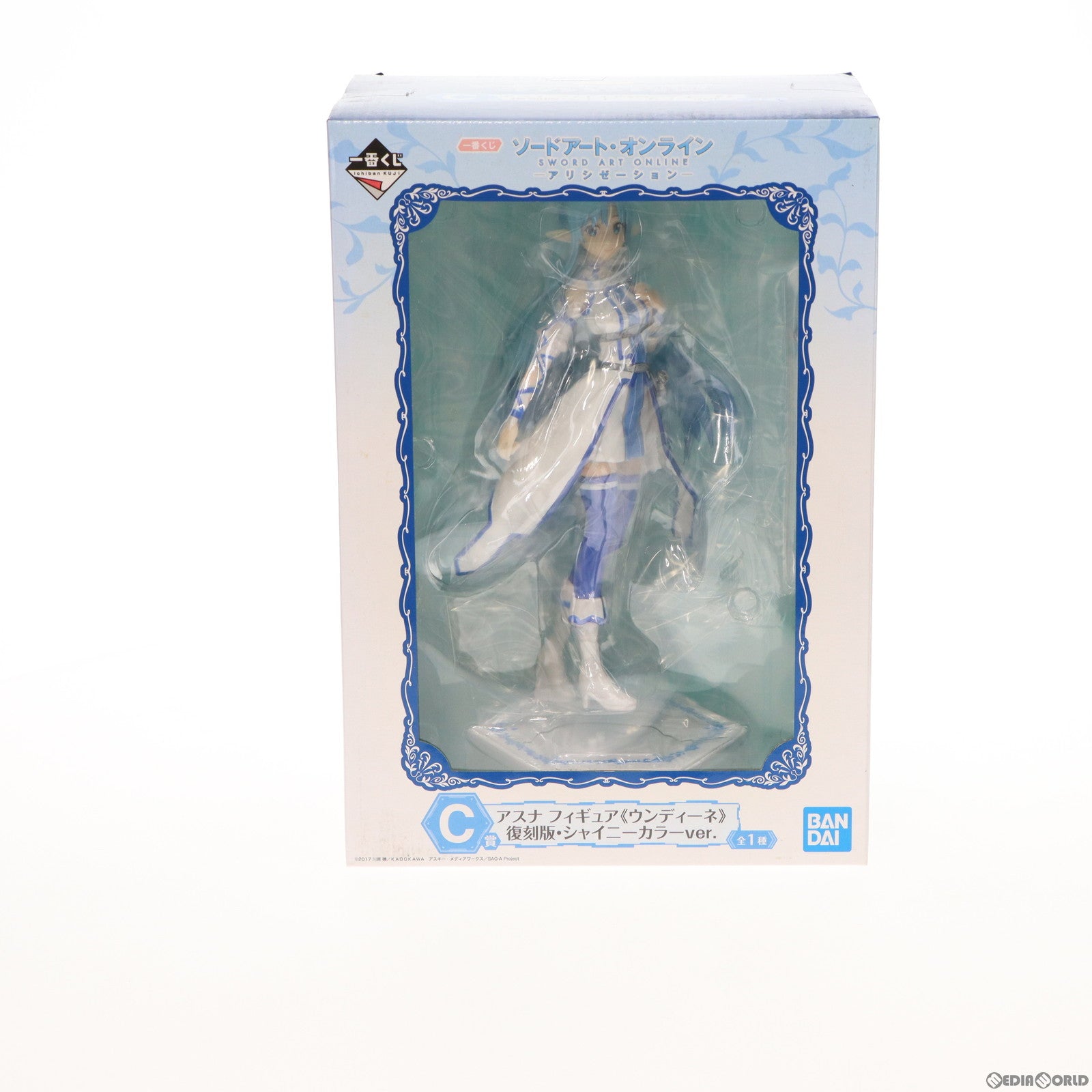 中古即納】[FIG]C賞 アスナ ウンディーネ 復刻版シャイニーカラーVer. フィギュア 一番くじ ソードアート・オンライン アリシゼーション  プライズ バンプレスト