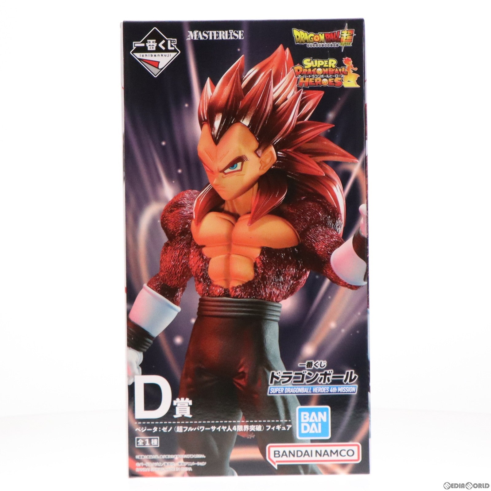 中古即納】[FIG]D賞 ベジータ:ゼノ(超フルパワーサイヤ人4限界突破) フィギュア 一番くじ ドラゴンボール SUPER DRAGONBALL  HEROES(スーパードラゴンボールヒーローズ) 4th MISSION プライズ バンダイスピリッツ