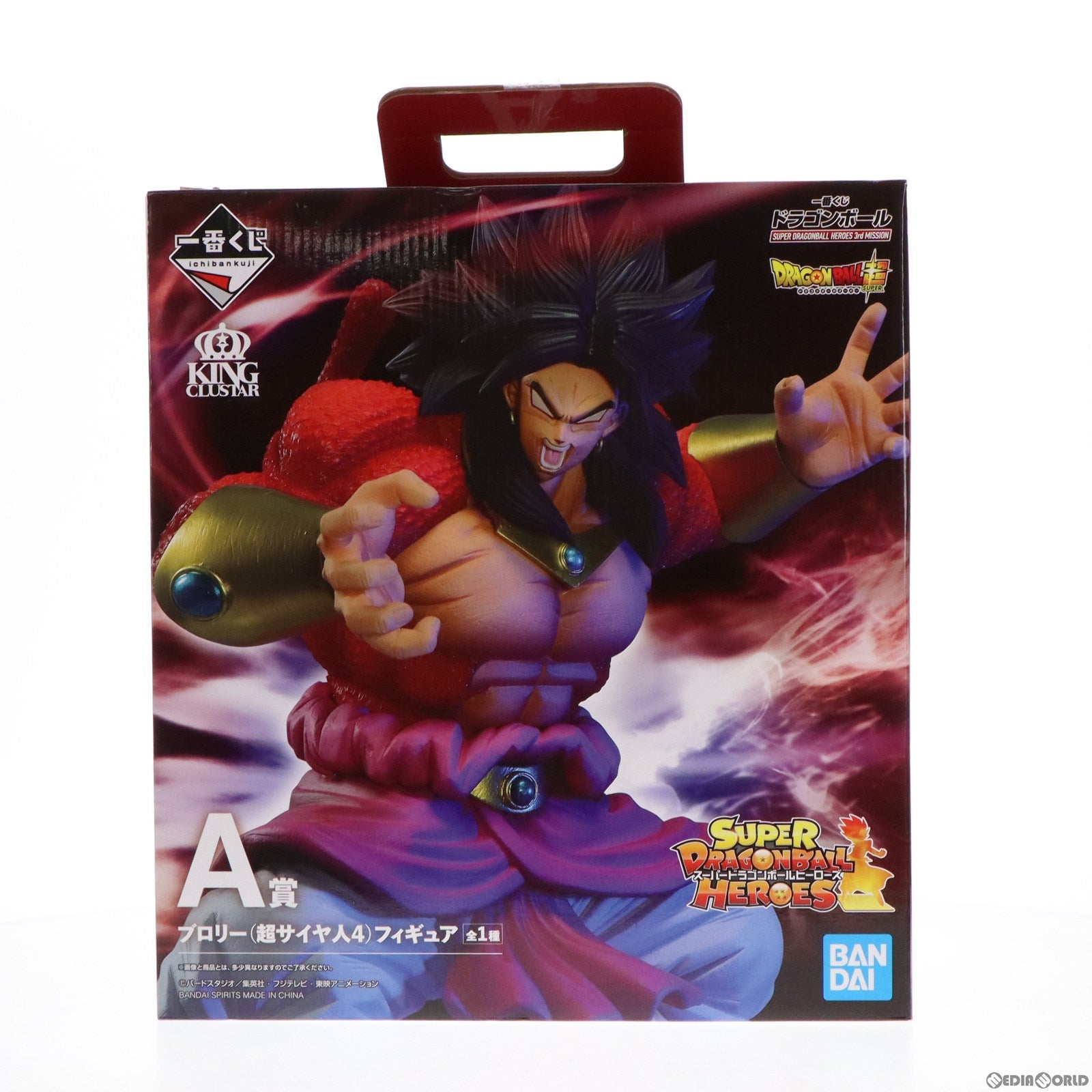 中古即納】[FIG]A賞 ブロリー(超サイヤ人4) KING CLUSTAR フィギュア 一番くじ SUPER DRAGONBALL HEROES  3rd MISSION スーパードラゴンボールヒーローズ プライズ(003) バンダイスピリッツ