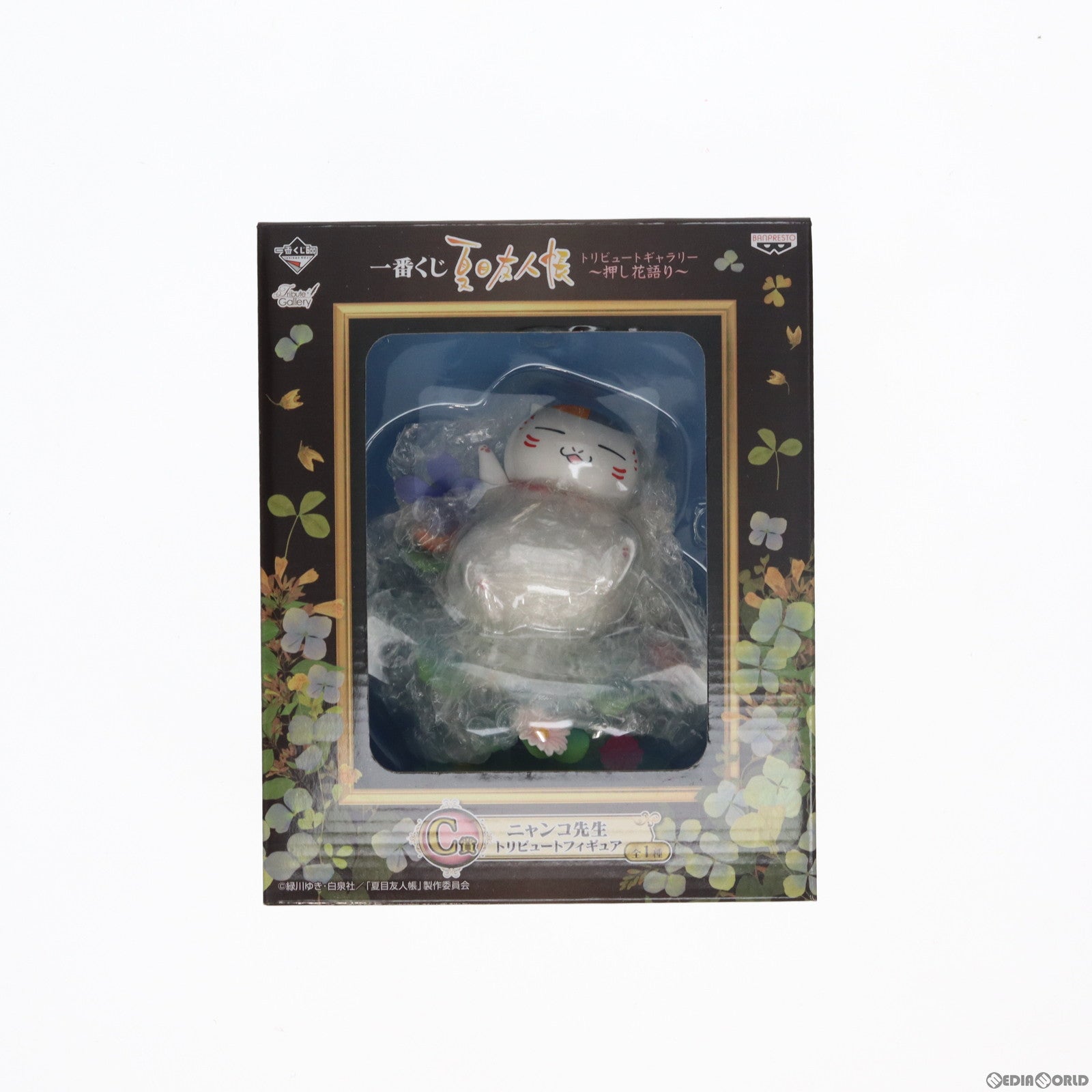 中古即納】[FIG]C賞 ニャンコ先生 一番くじ 夏目友人帳トリビュート 