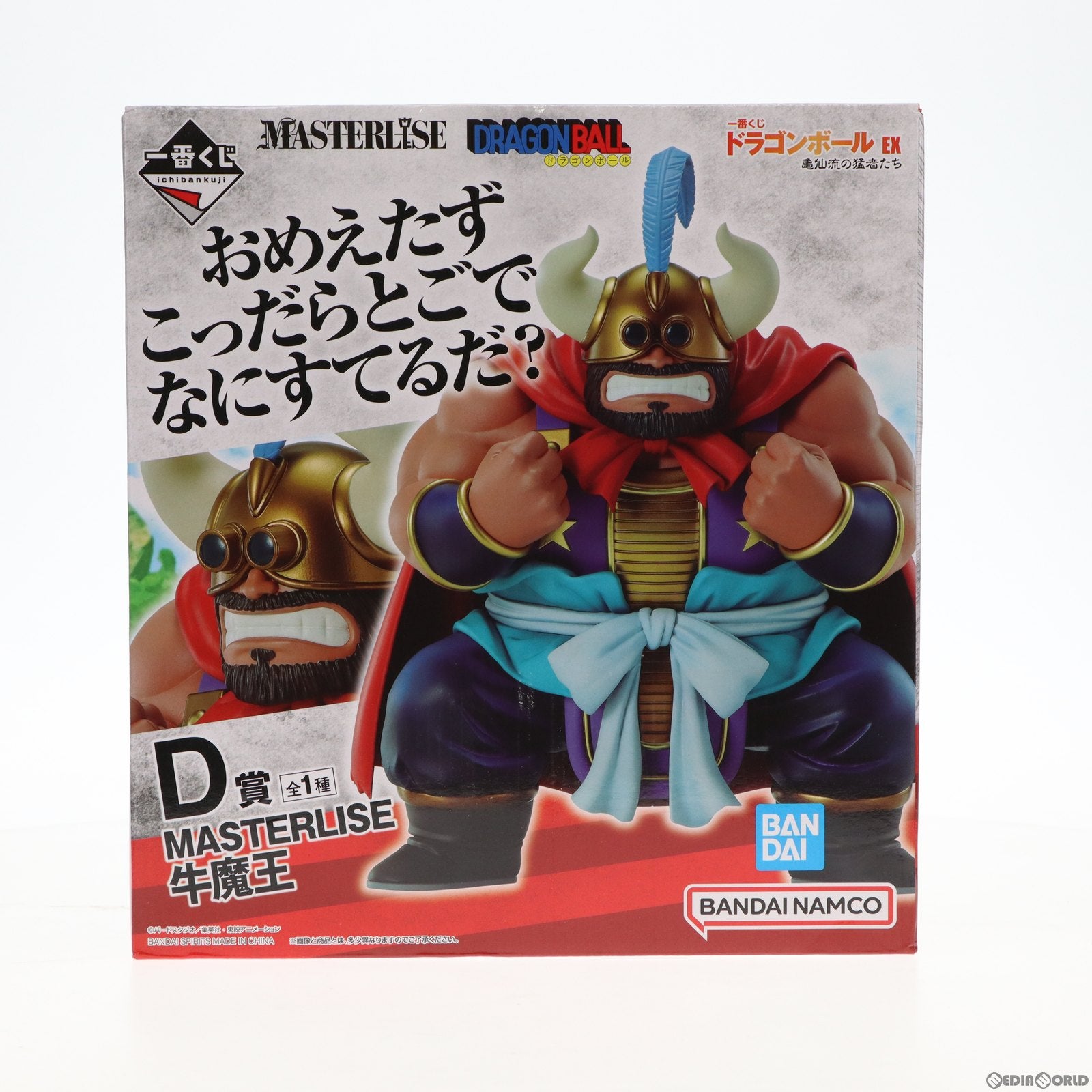 中古即納】[FIG]D賞 牛魔王 一番くじ ドラゴンボール EX 亀仙流の猛者たち MASTERLISE DRAGON BALL フィギュア プライズ  バンダイスピリッツ