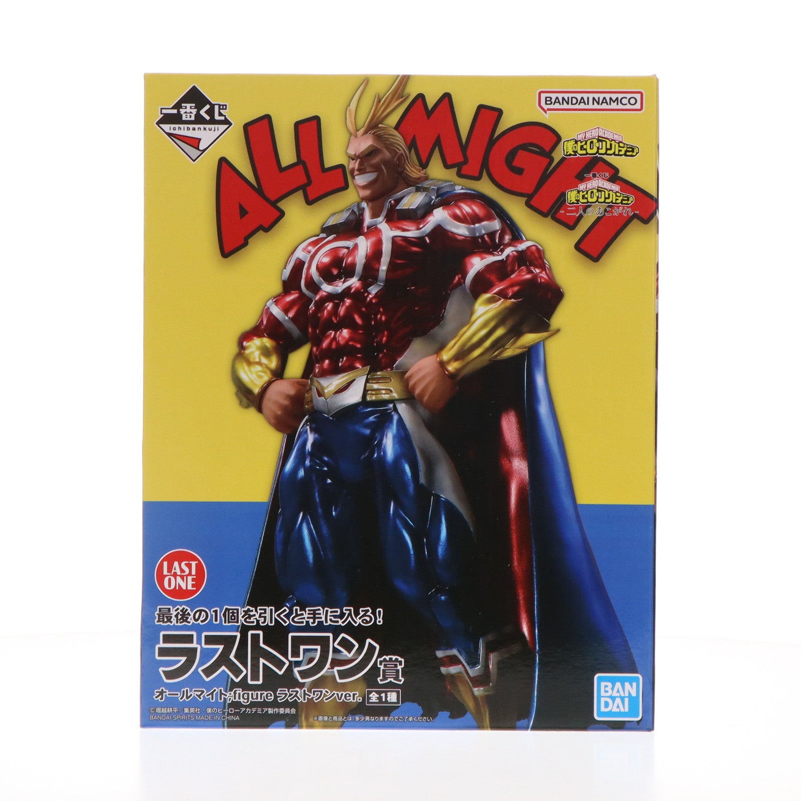 中古即納】[FIG]ラストワン賞 オールマイト ;figure 一番くじ 僕のヒーローアカデミア-二人のあこがれ- フィギュア バンダイスピリッツ