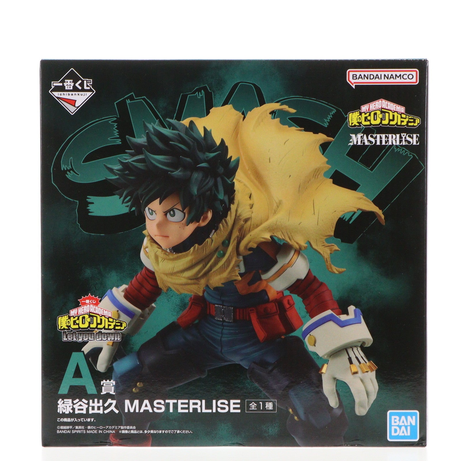 中古即納】[FIG]A賞 緑谷出久(みどりやいずく) 一番くじ 僕のヒーローアカデミア Let you down MASTERLISE フィギュア  プライズ バンダイスピリッツ