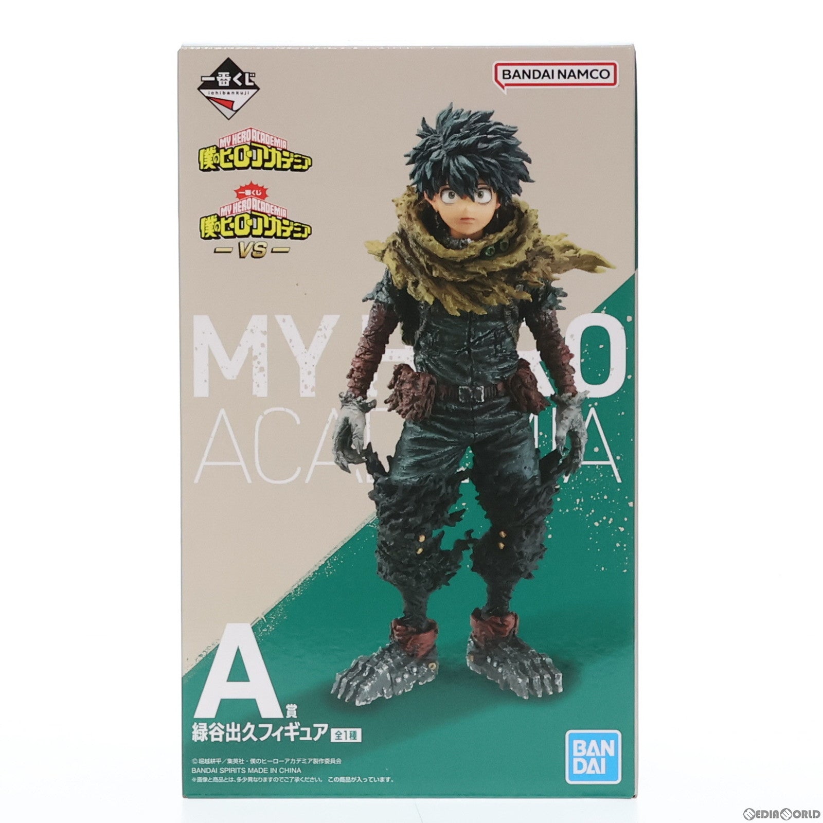 【中古即納】[FIG]A賞 緑谷出久(みどりやいずく) 一番くじ 僕のヒーローアカデミア -VS- フィギュア プライズ  バンダイスピリッツ(20230902)