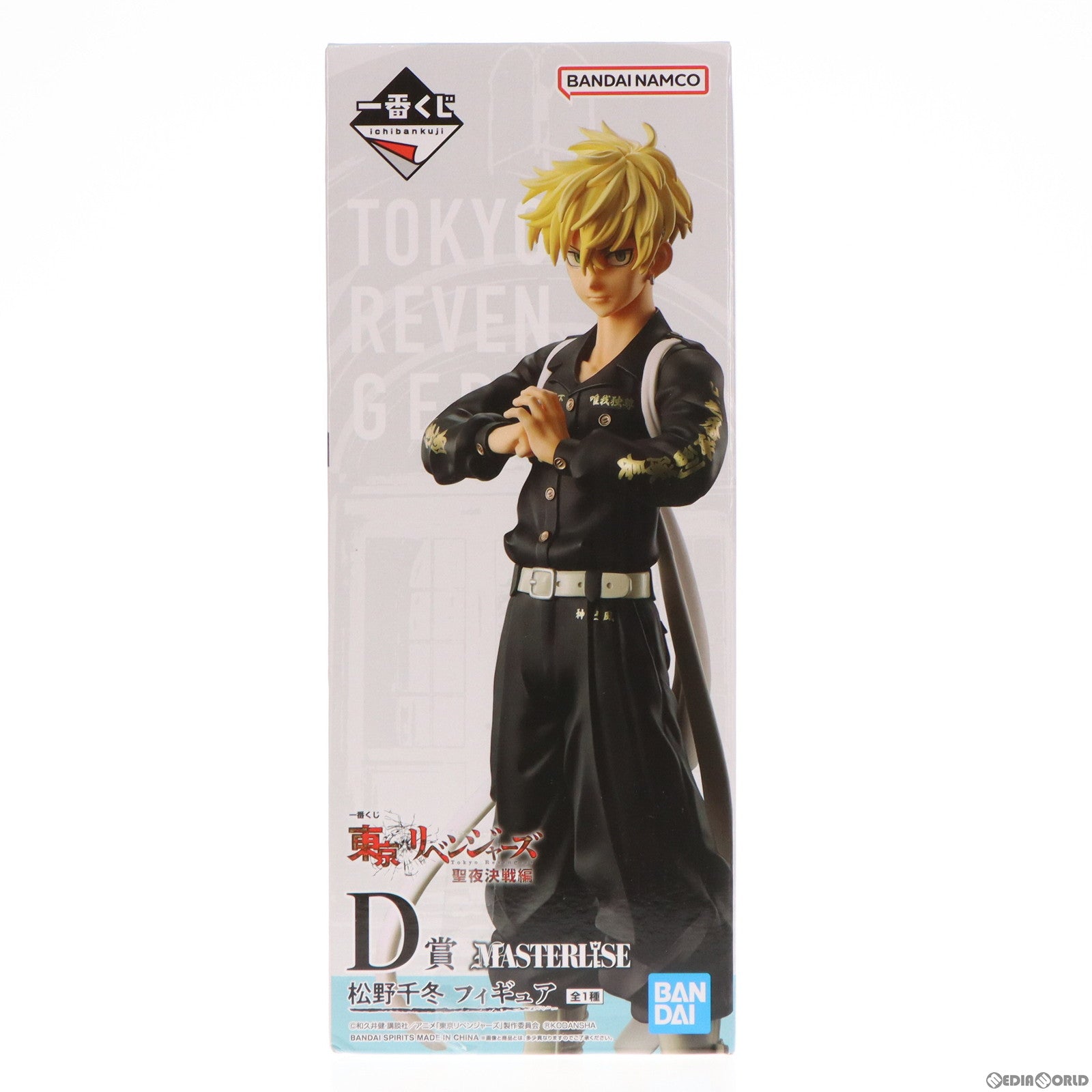 中古即納】[FIG]D賞 松野千冬(まつのちふゆ) 一番くじ 東京リベンジャーズ 聖夜決戦編 フィギュア プライズ バンダイスピリッツ