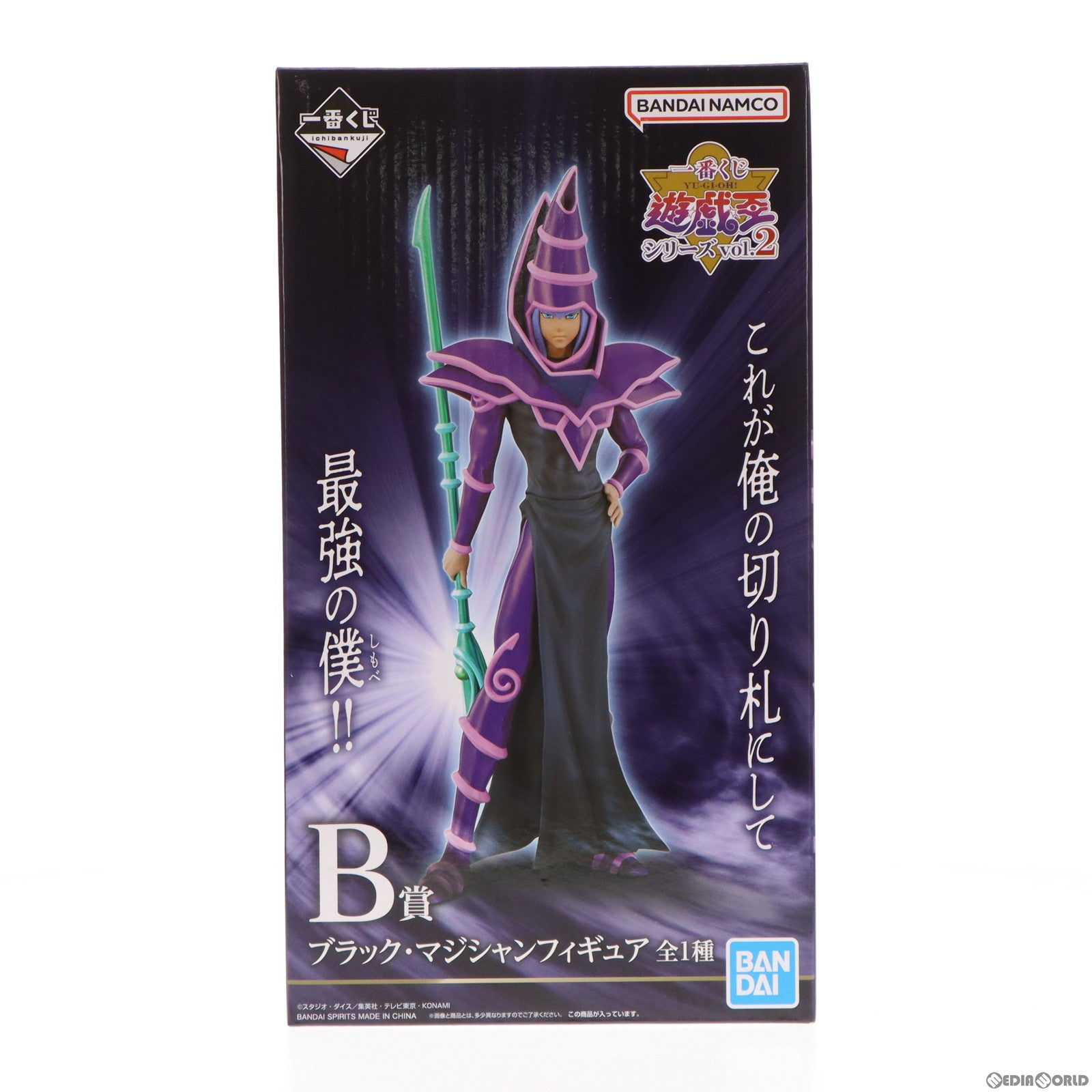 【中古即納】[FIG]B賞 ブラック・マジシャン フィギュア 一番くじ 遊☆戯☆王シリーズ(遊戯王デュエルモンスターズ) vol.2 プライズ  バンダイスピリッツ(20230128)