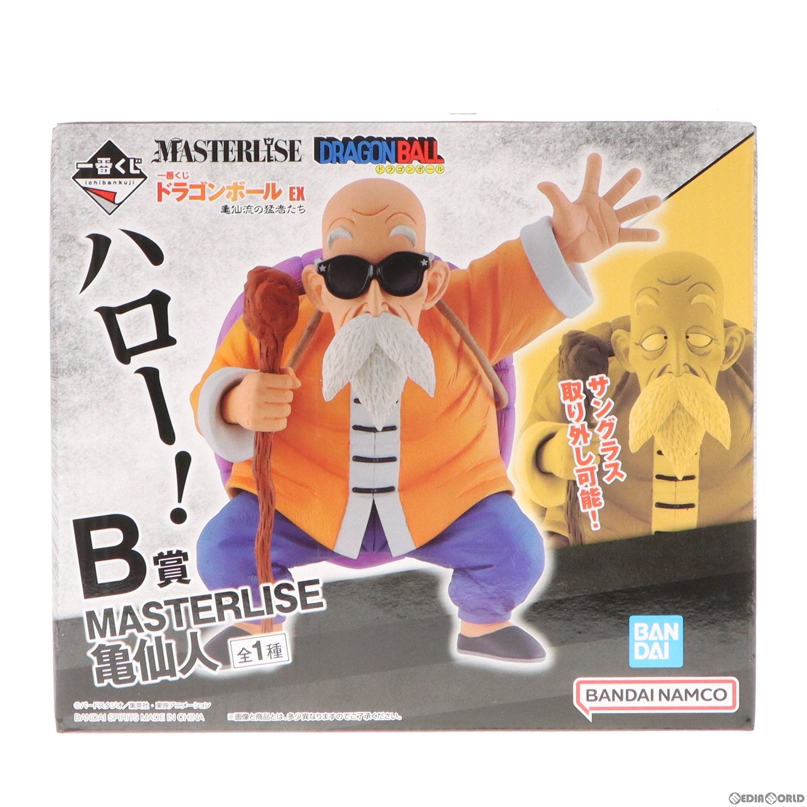 【中古即納】[FIG]B賞 亀仙人 一番くじ ドラゴンボール EX 亀仙流の猛者たち MASTERLISE フィギュア プライズ  バンダイスピリッツ(20230610)