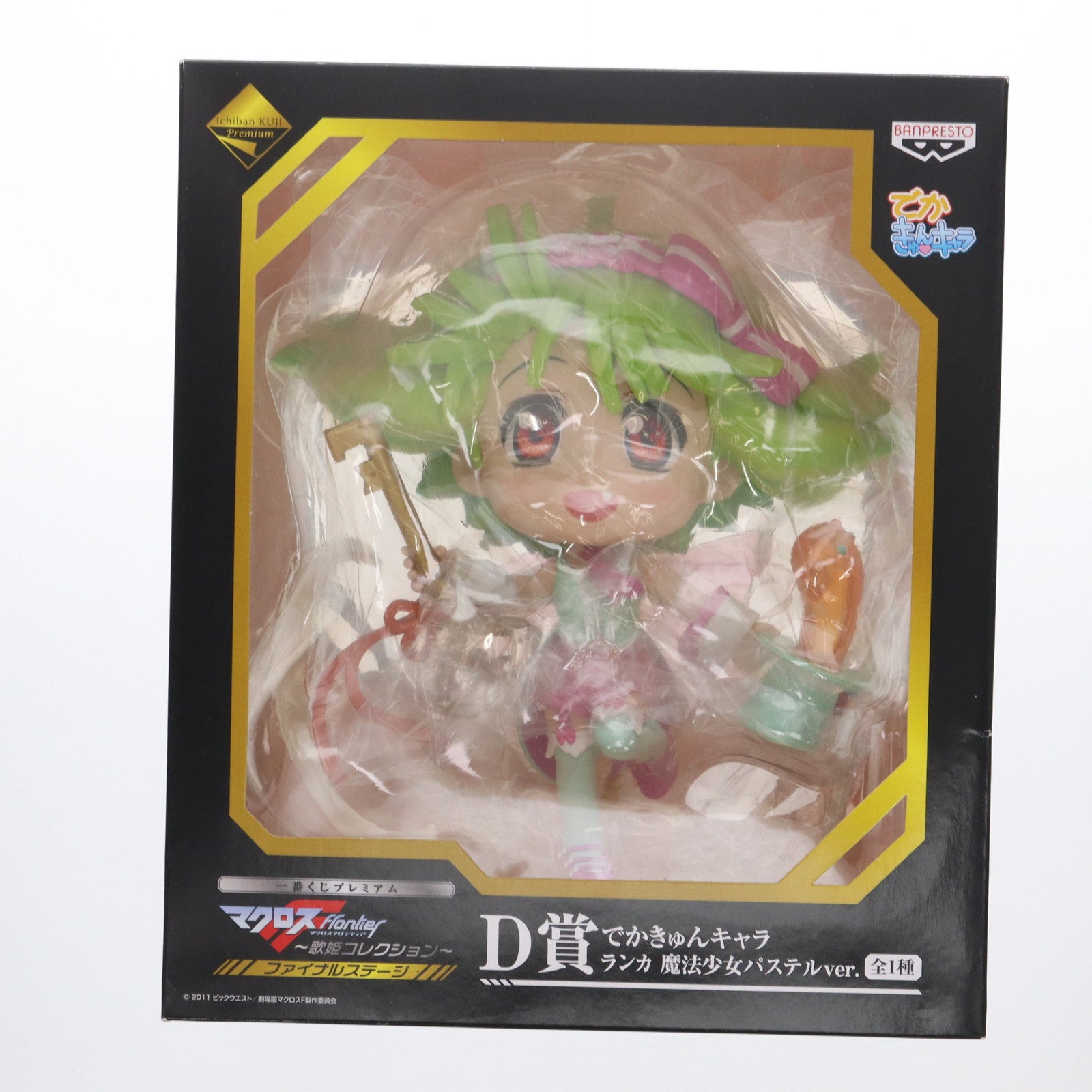 中古即納】[FIG]D賞 でかきゅんキャラ ランカ・リー 魔法少女パステルver. 一番くじプレミアム マクロスF～歌姫コレクション～  ファイナルステージ フィギュア プライズ バンプレスト